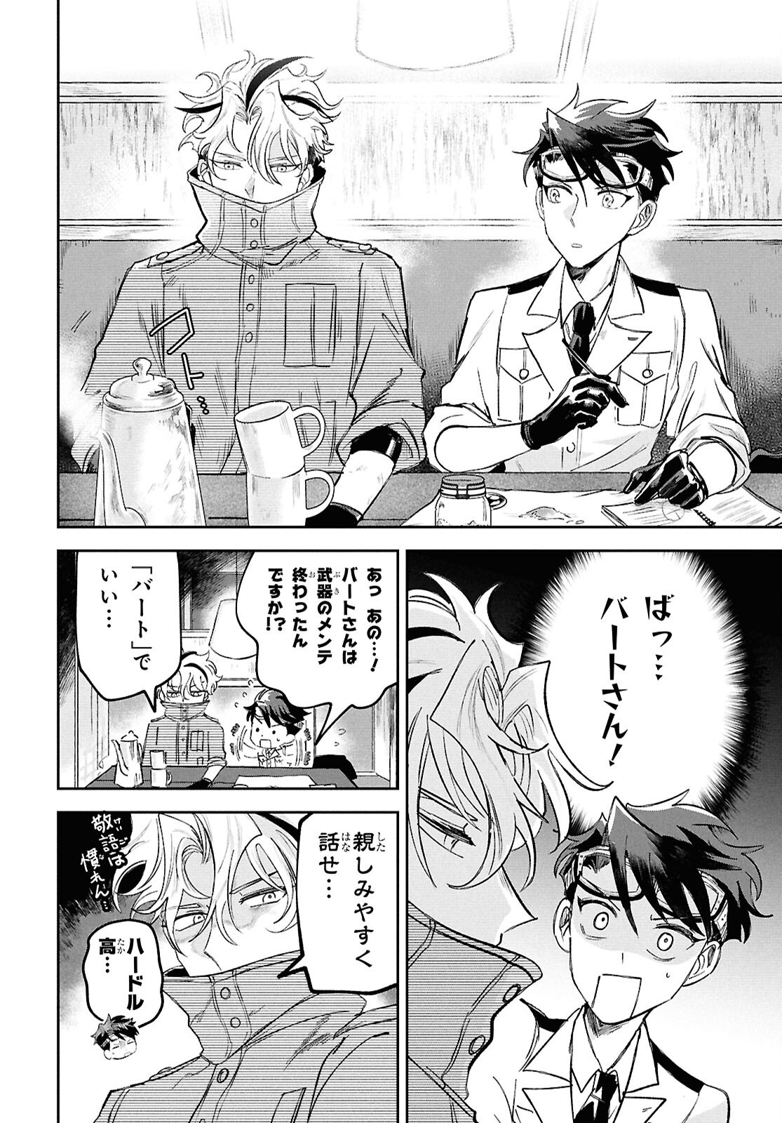 BLUE OCEAN IN THE EYES Chapter 3 - Page 10