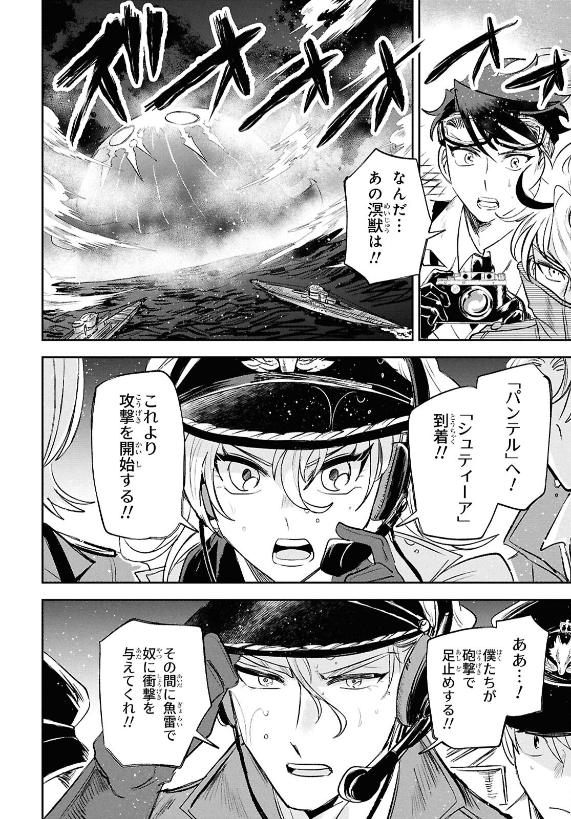 BLUE OCEAN IN THE EYES Chapter 3 - Page 18