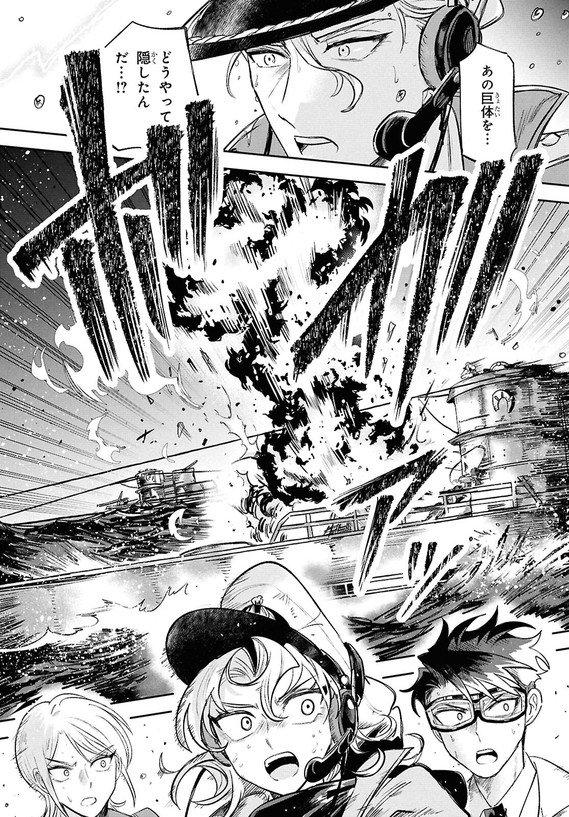 BLUE OCEAN IN THE EYES Chapter 3 - Page 21