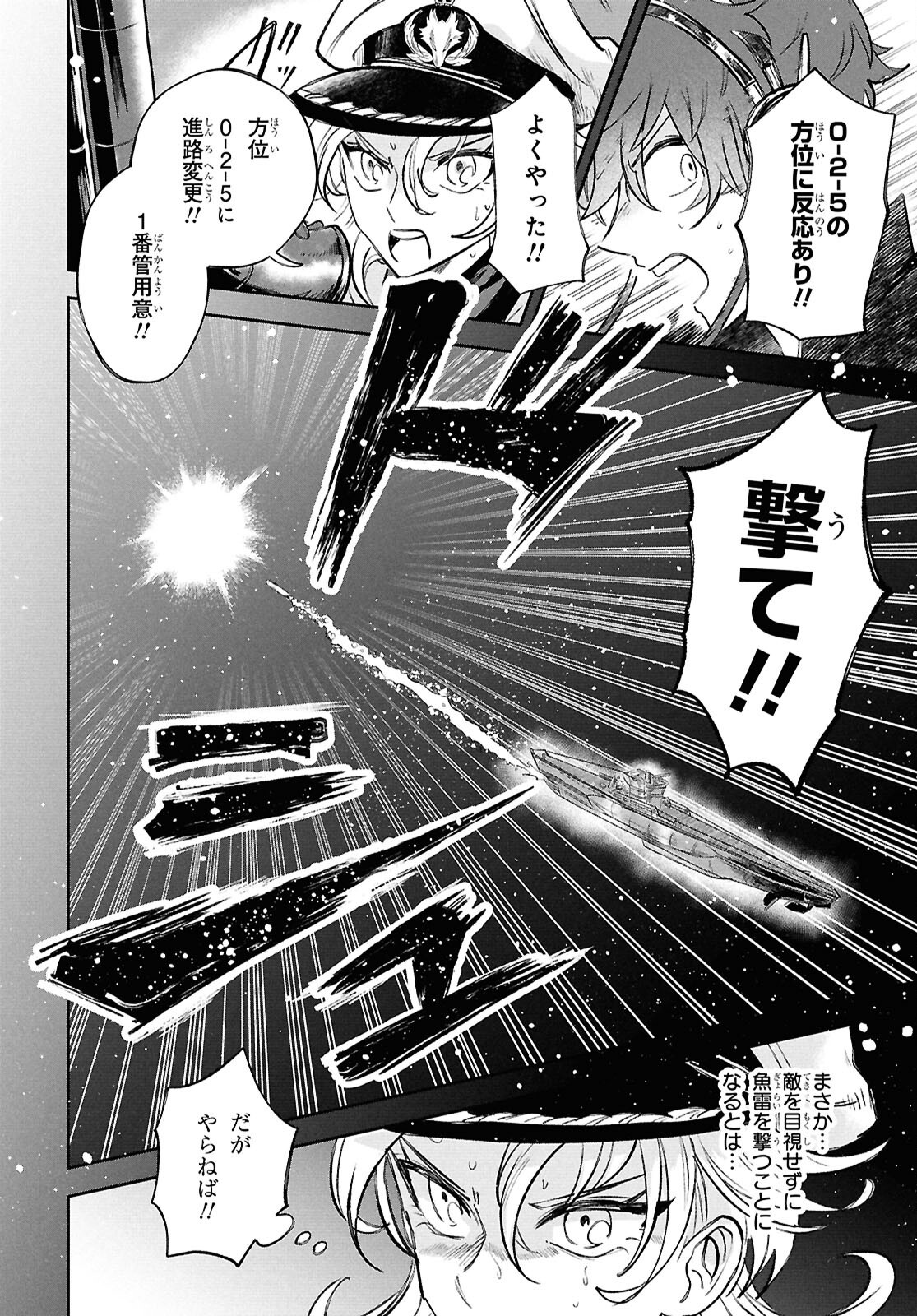 BLUE OCEAN IN THE EYES Chapter 3 - Page 28