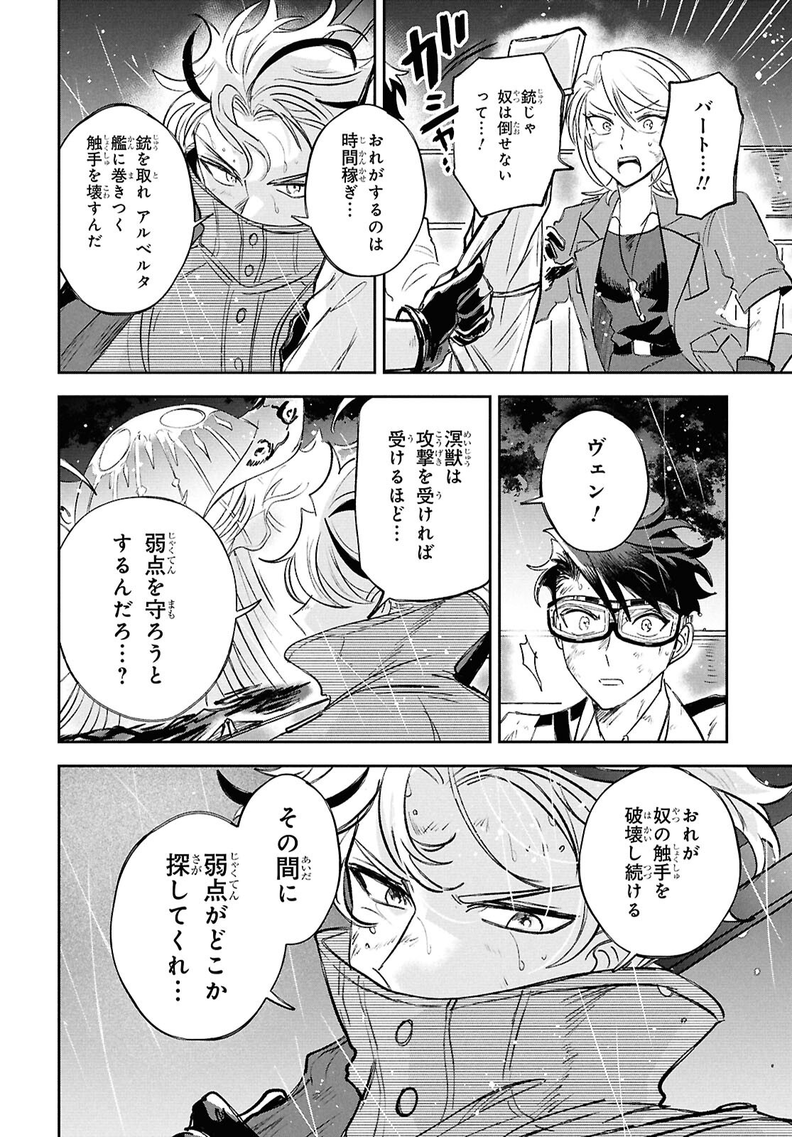 BLUE OCEAN IN THE EYES Chapter 3 - Page 36
