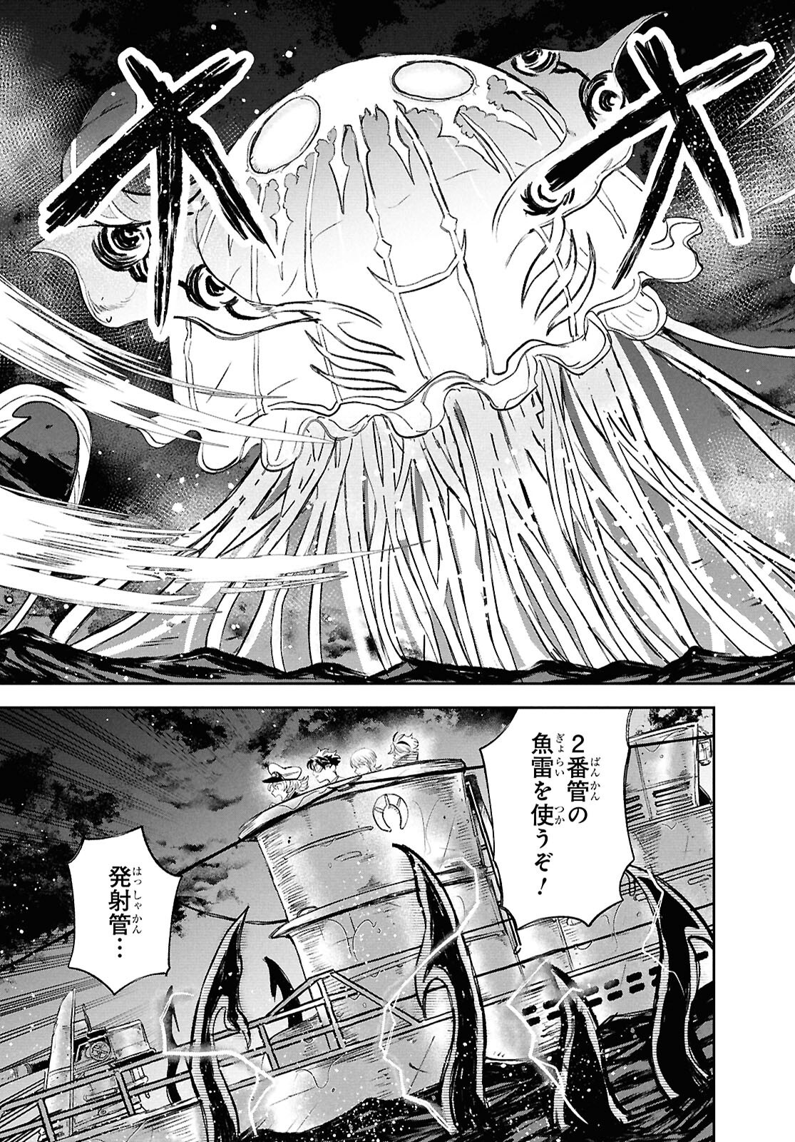 BLUE OCEAN IN THE EYES Chapter 3 - Page 31