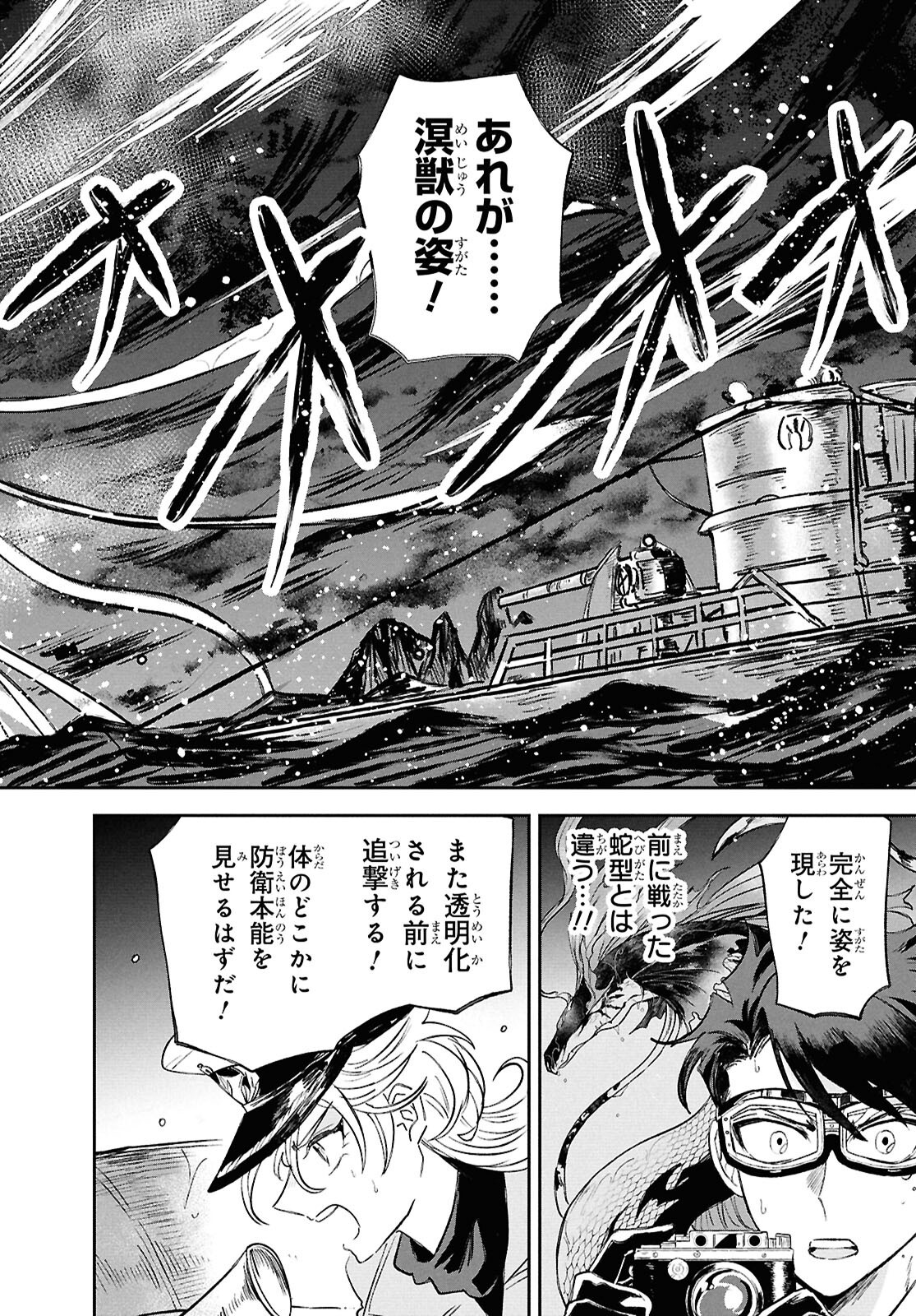 BLUE OCEAN IN THE EYES Chapter 3 - Page 30