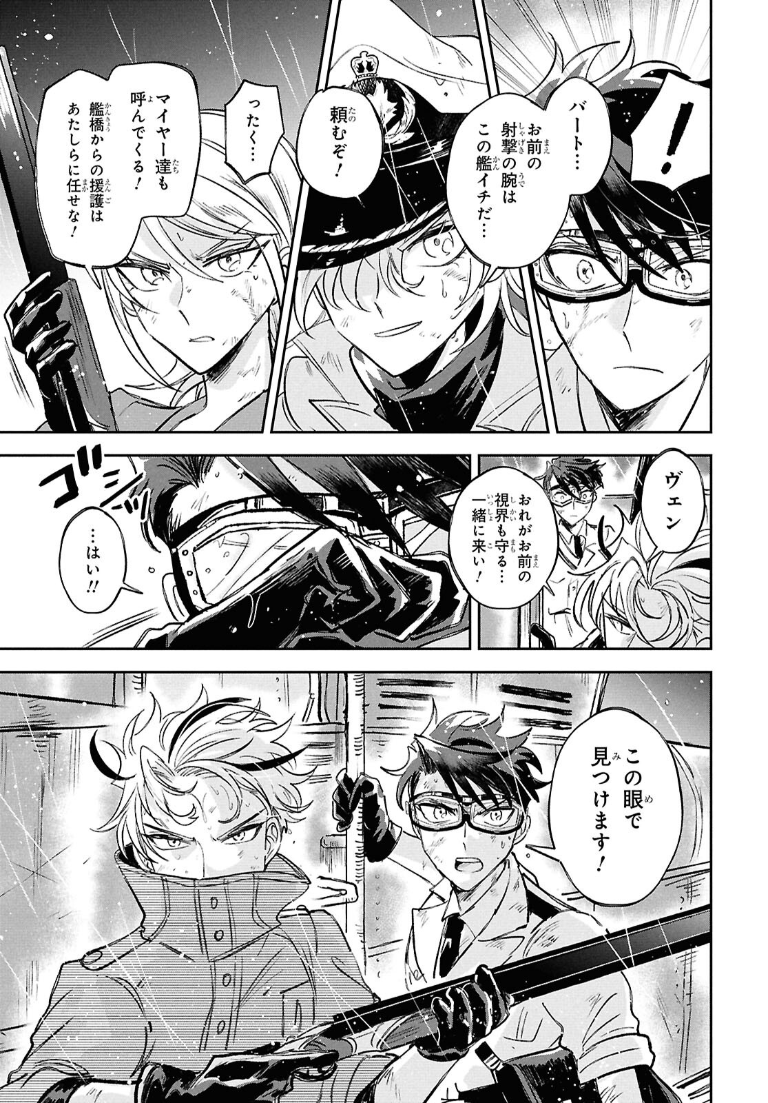 BLUE OCEAN IN THE EYES Chapter 3 - Page 37