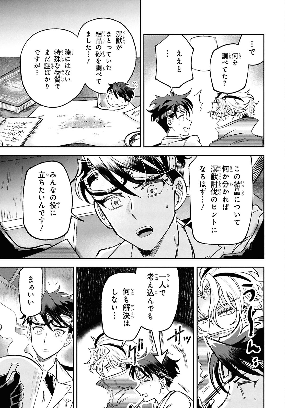 BLUE OCEAN IN THE EYES Chapter 3 - Page 11