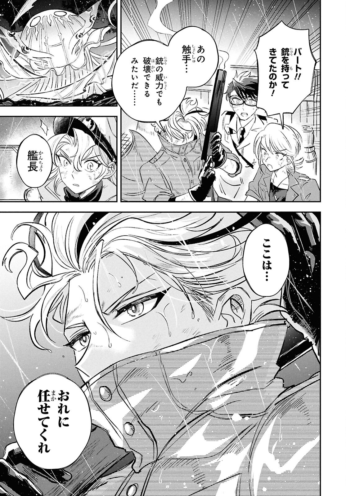BLUE OCEAN IN THE EYES Chapter 3 - Page 35