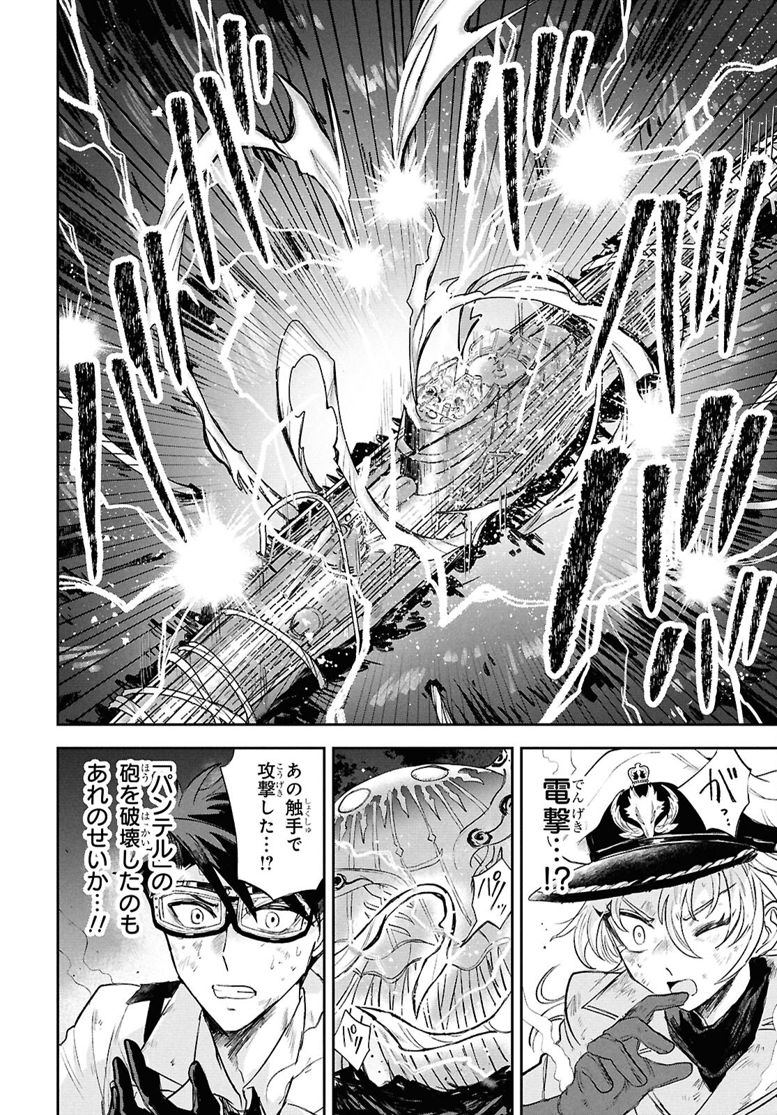 BLUE OCEAN IN THE EYES Chapter 3 - Page 32
