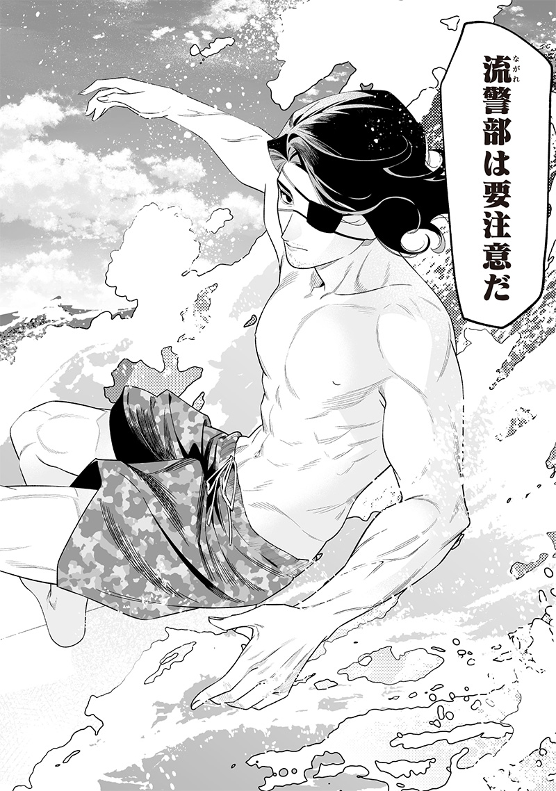 MARIA NO DANZAI Chapter 46 - Page 14