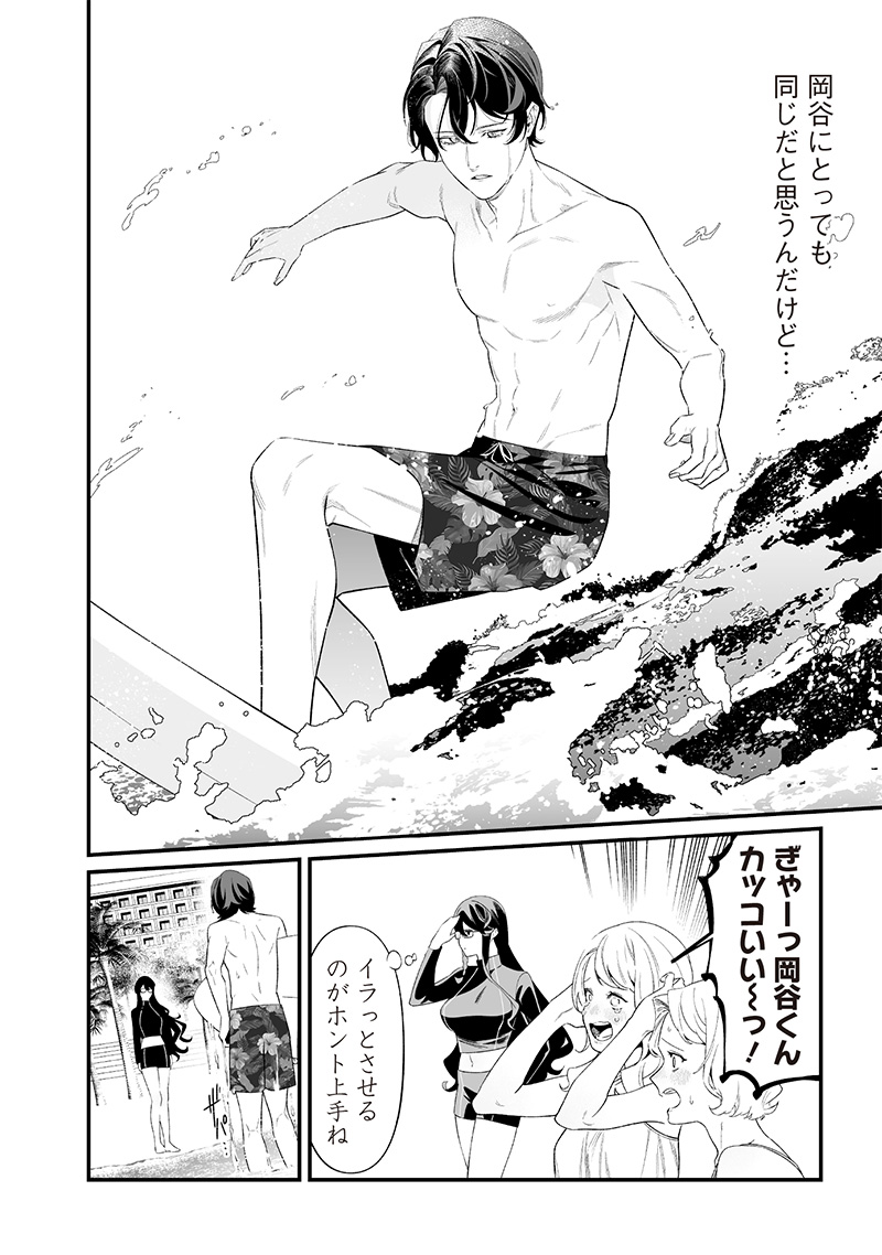 MARIA NO DANZAI Chapter 46 - Page 8
