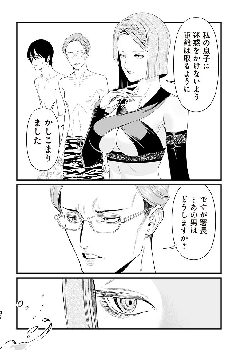 MARIA NO DANZAI Chapter 46 - Page 13
