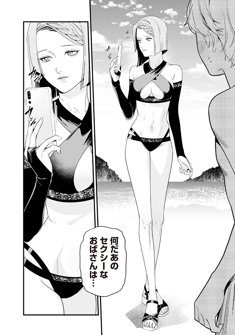 MARIA NO DANZAI Chapter 46 - Page 12