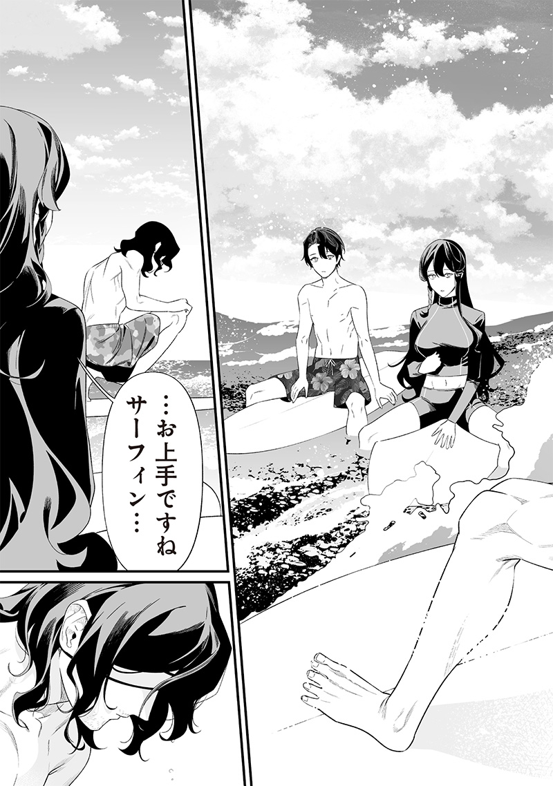 MARIA NO DANZAI Chapter 46 - Page 15