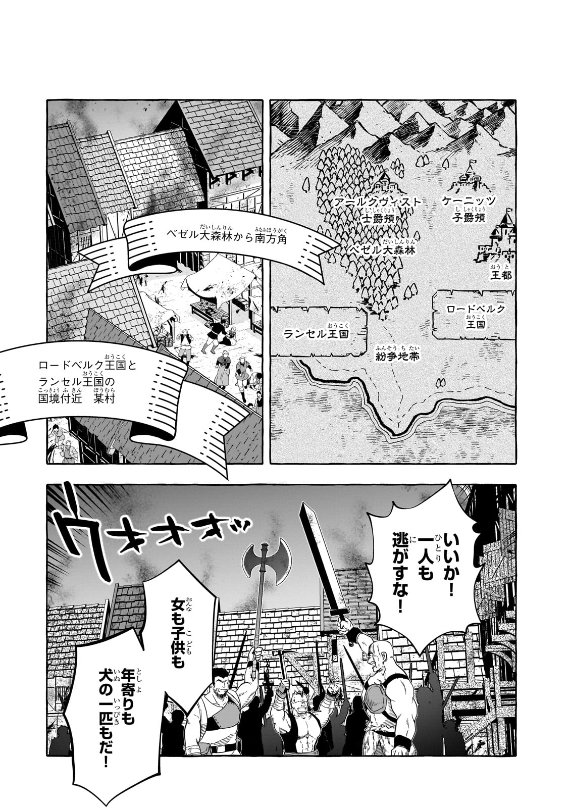 HINEKURE RYOSHU NO KOFUKU TAN SEIKAKU GA WARUKUTE MO HENKYO KAITAKU DEKIMASU U! Chapter 17 - Page 26