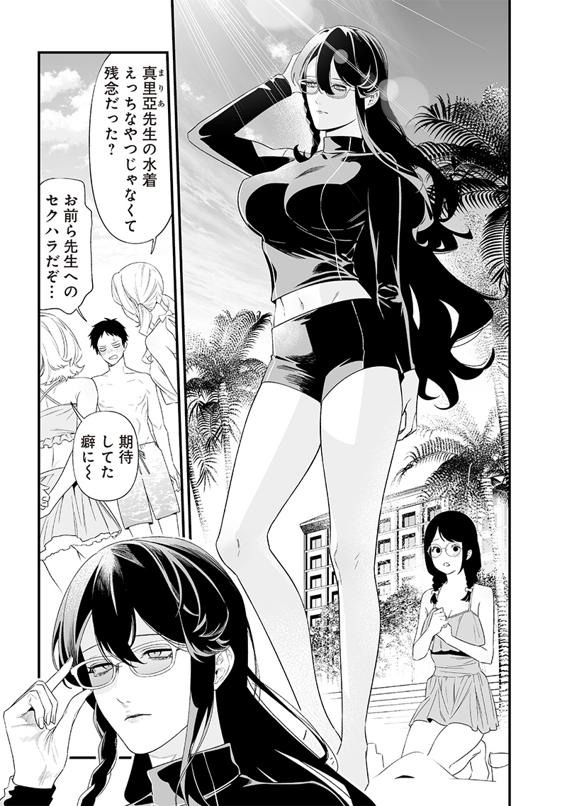 MARIA NO DANZAI Chapter 46 - Page 5