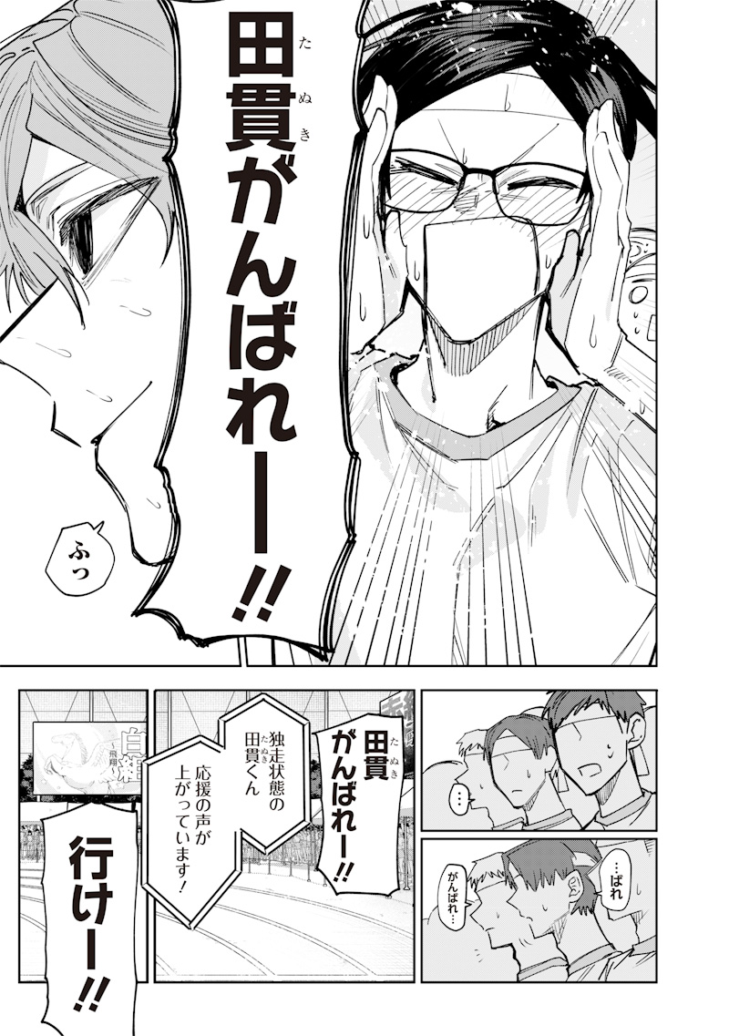 NAMAIKI NA GAL ANE WO WAKARASERU HANASHI Chapter 36 - Page 5