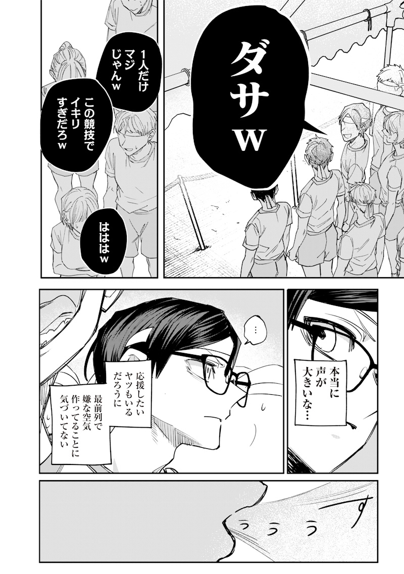 NAMAIKI NA GAL ANE WO WAKARASERU HANASHI Chapter 36 - Page 4