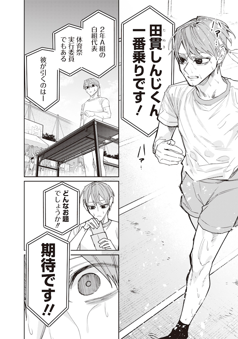 NAMAIKI NA GAL ANE WO WAKARASERU HANASHI Chapter 36 - Page 6