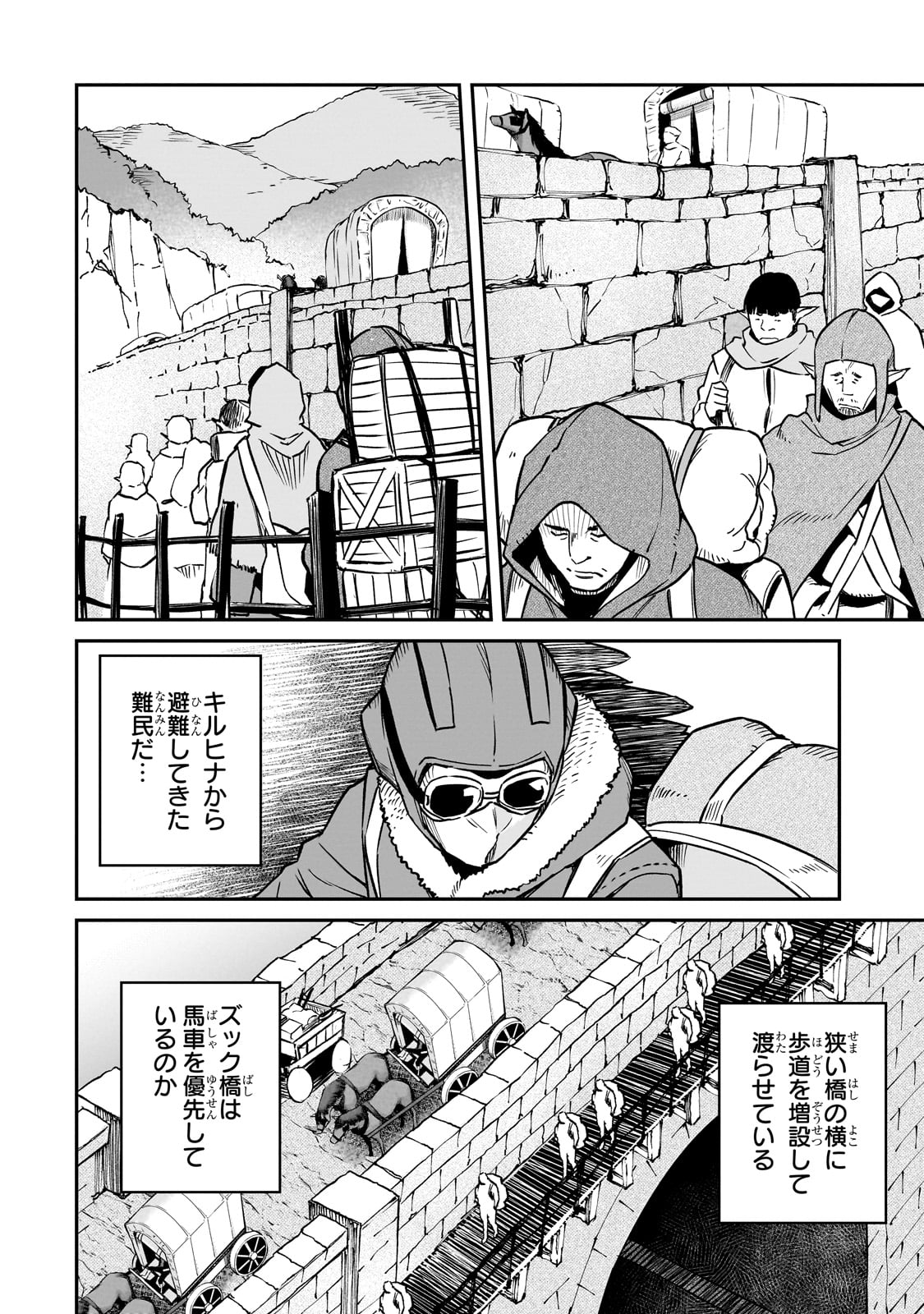 HOROBI NO KUNI NO SEIFUKUSHA - MAOU WA SEKAI WO SEIFUKU SURU YOU DESU Chapter 33 - Page 8