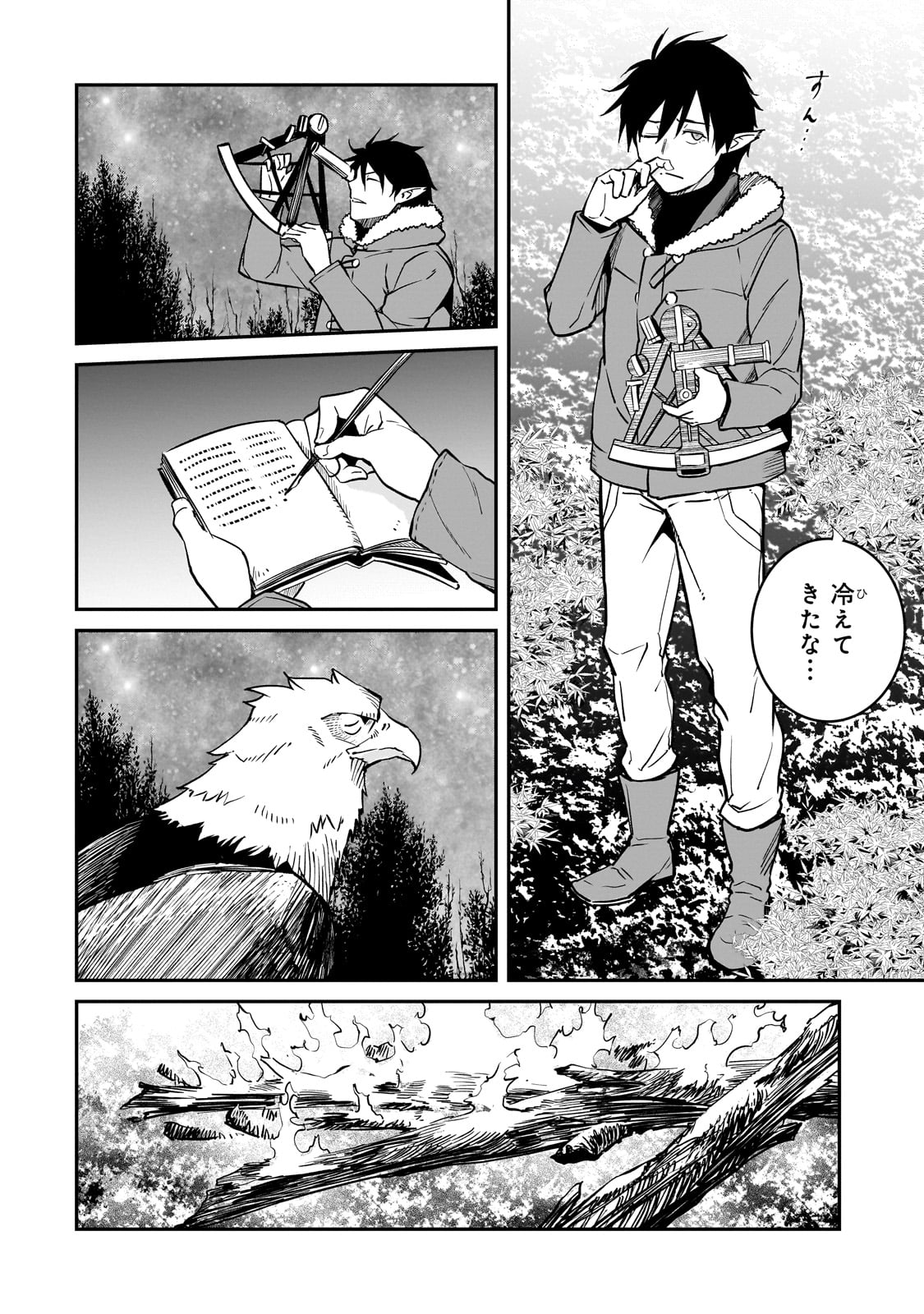 HOROBI NO KUNI NO SEIFUKUSHA - MAOU WA SEKAI WO SEIFUKU SURU YOU DESU Chapter 33 - Page 18