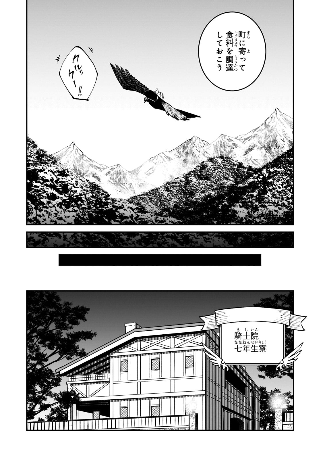 HOROBI NO KUNI NO SEIFUKUSHA - MAOU WA SEKAI WO SEIFUKU SURU YOU DESU Chapter 33 - Page 10