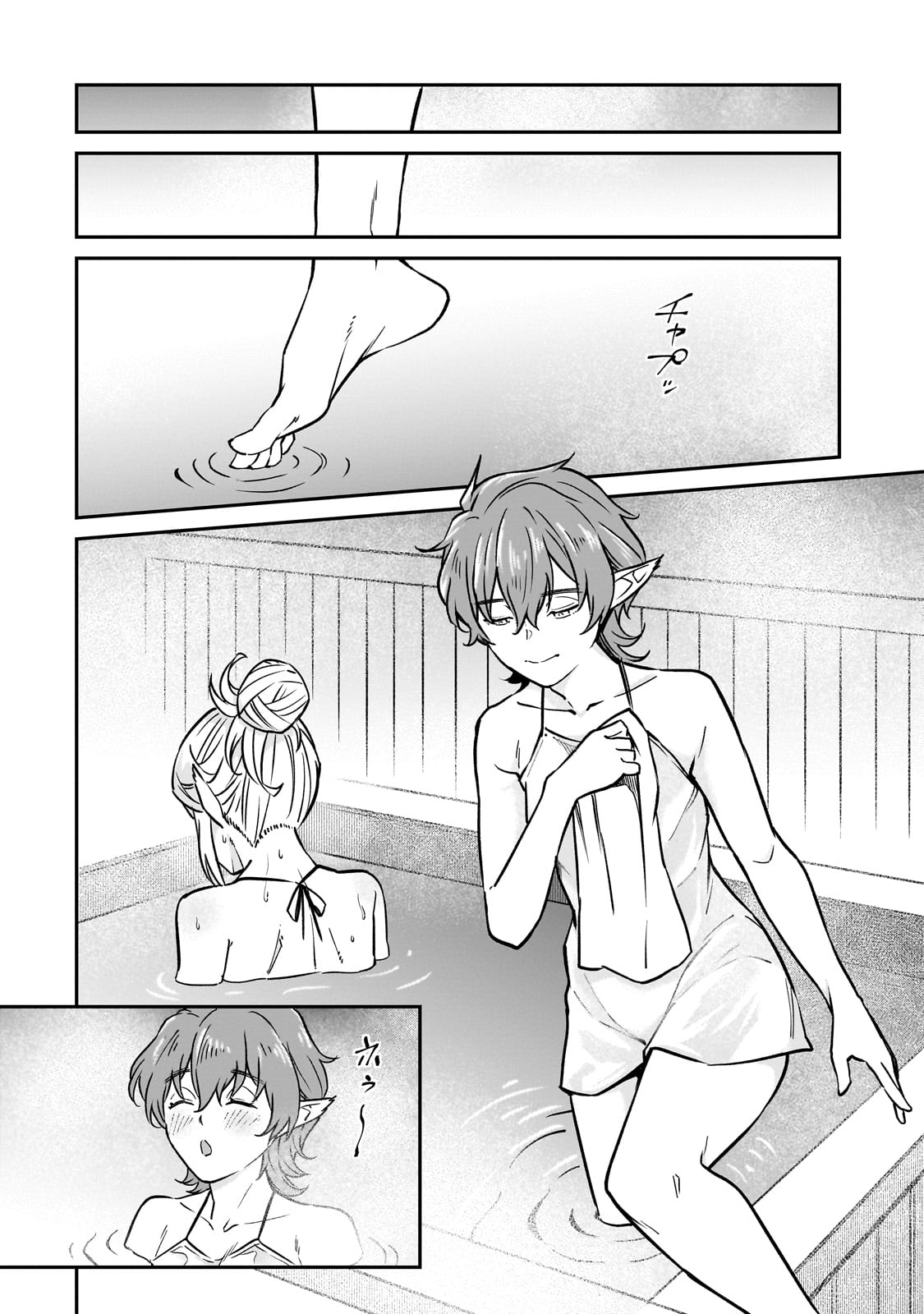 HOROBI NO KUNI NO SEIFUKUSHA - MAOU WA SEKAI WO SEIFUKU SURU YOU DESU Chapter 33 - Page 12