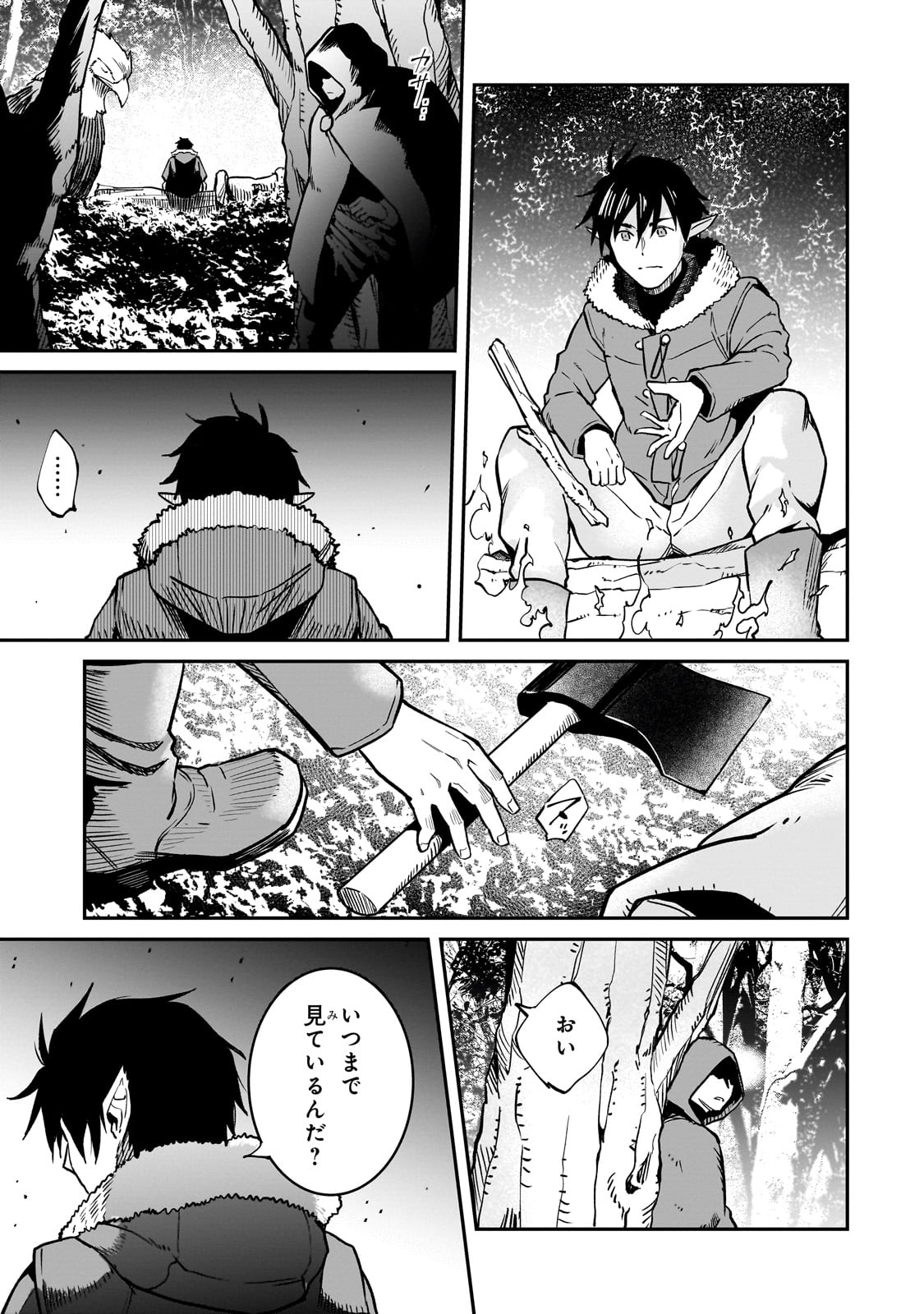 HOROBI NO KUNI NO SEIFUKUSHA - MAOU WA SEKAI WO SEIFUKU SURU YOU DESU Chapter 33 - Page 19