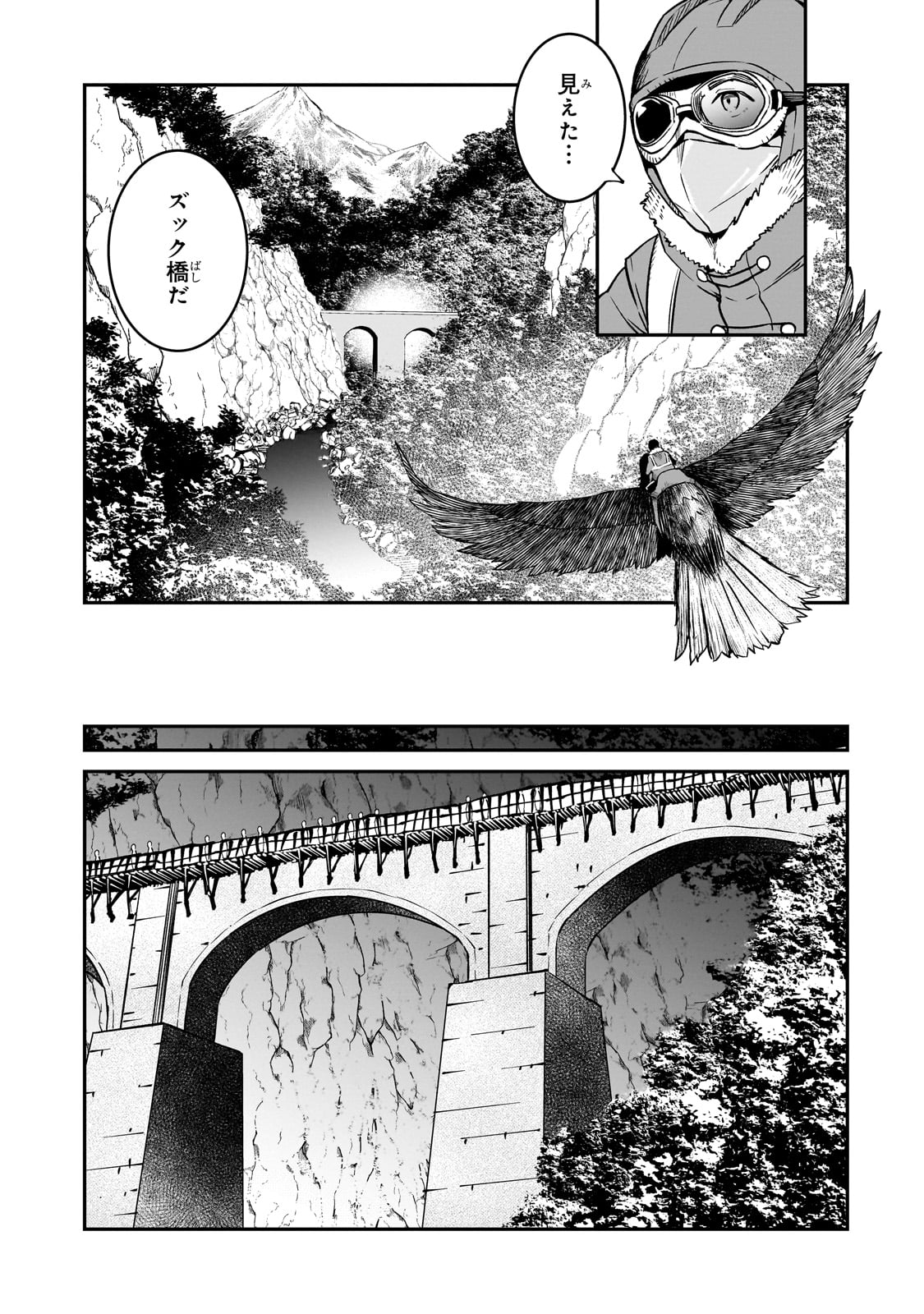 HOROBI NO KUNI NO SEIFUKUSHA - MAOU WA SEKAI WO SEIFUKU SURU YOU DESU Chapter 33 - Page 7