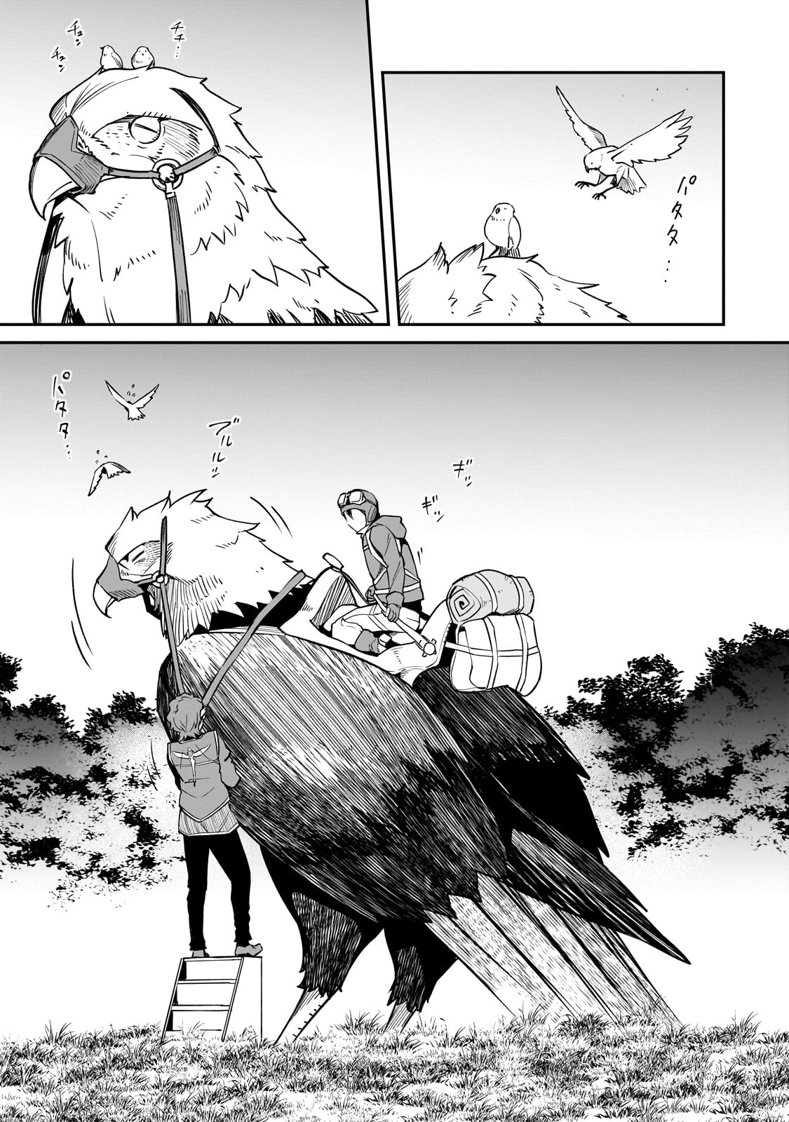 HOROBI NO KUNI NO SEIFUKUSHA - MAOU WA SEKAI WO SEIFUKU SURU YOU DESU Chapter 33 - Page 1