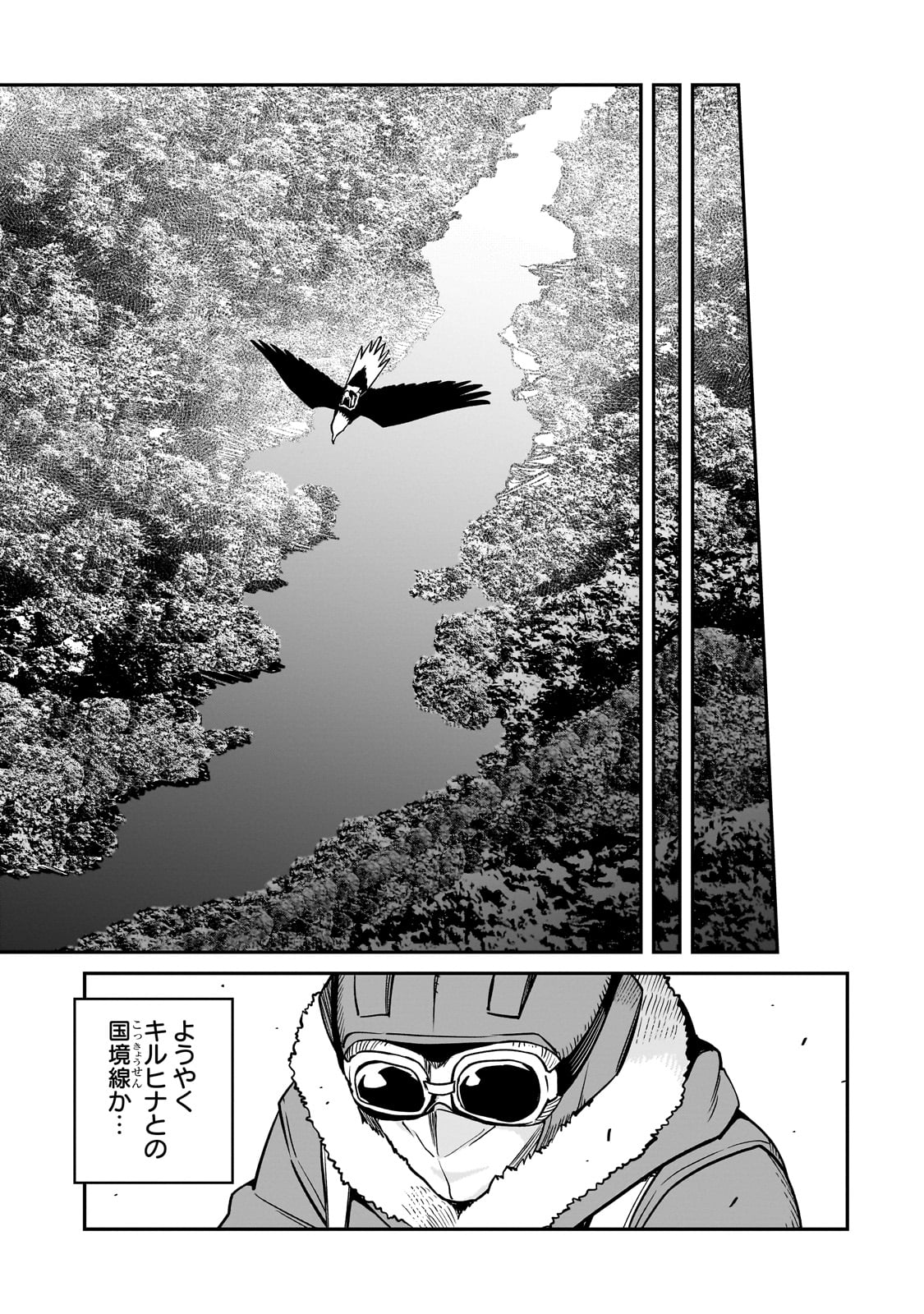 HOROBI NO KUNI NO SEIFUKUSHA - MAOU WA SEKAI WO SEIFUKU SURU YOU DESU Chapter 33 - Page 5