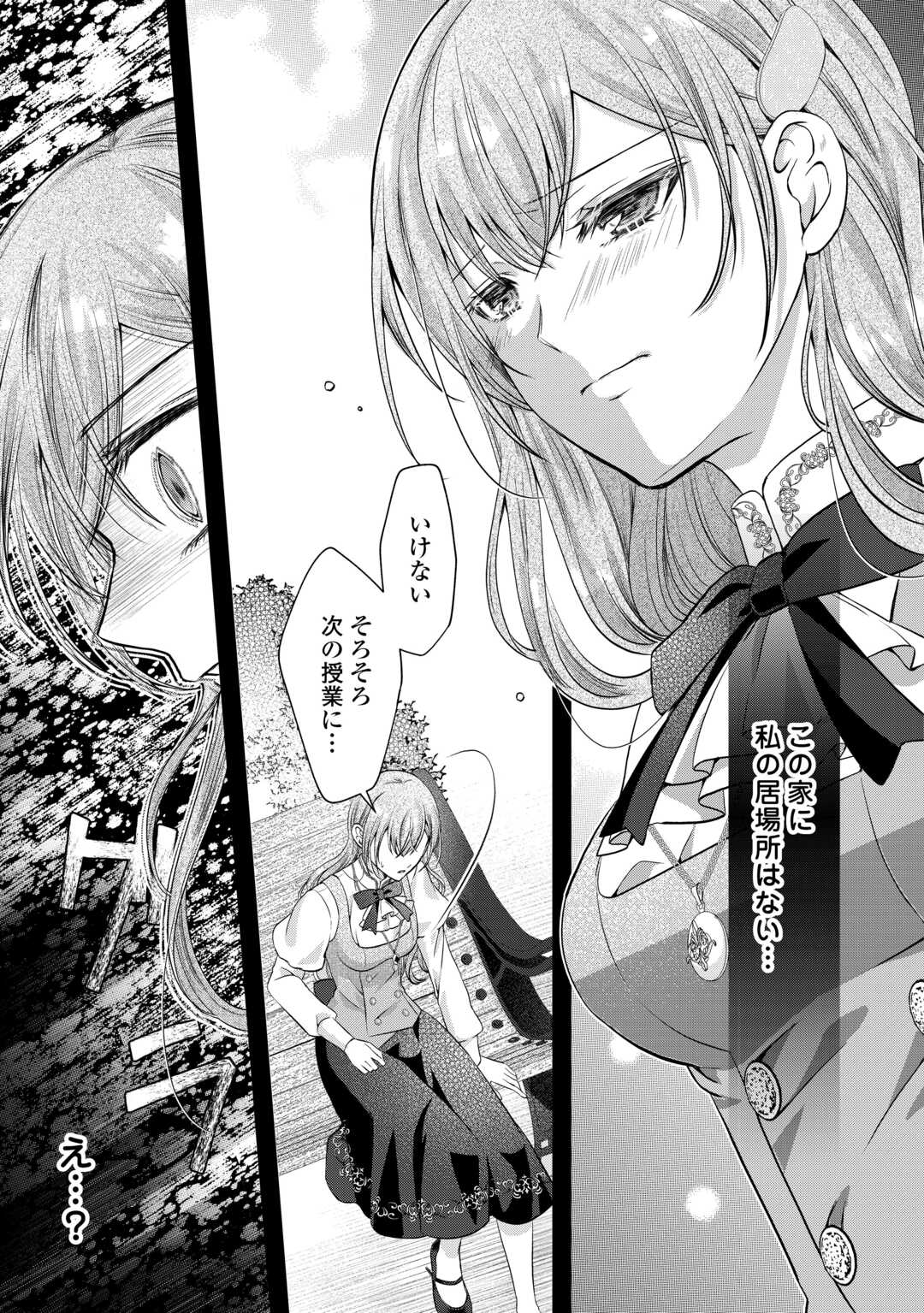 YOMEI SENKOKU WO UKETA NO DE WATASHI O KAERIMINAI KAZOKU TO KONYAKUSHA NI SHUUCHAKU SURU NO WO YAMERU KOTO NI SHIMASHITA Chapter 1 - Page 15