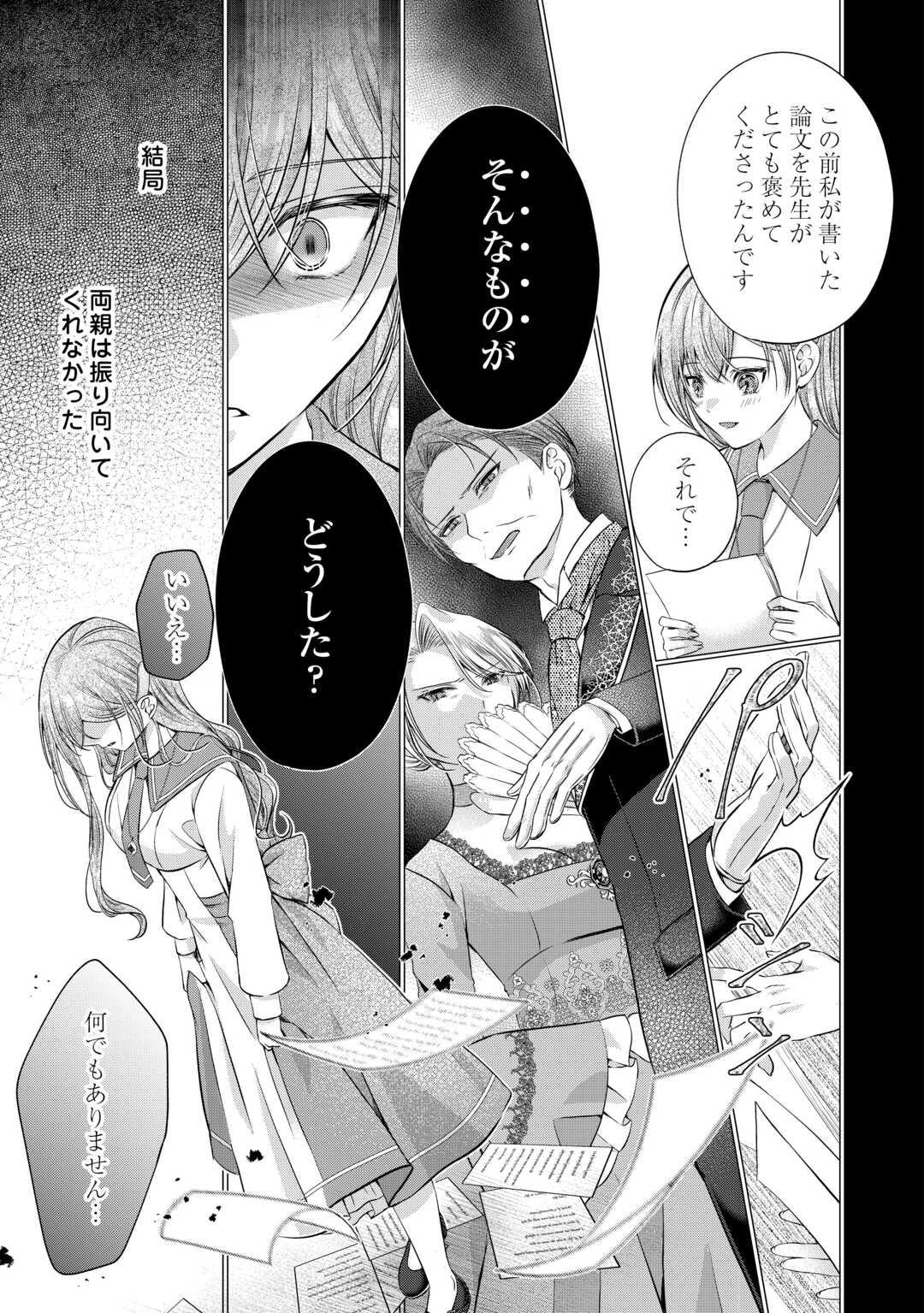YOMEI SENKOKU WO UKETA NO DE WATASHI O KAERIMINAI KAZOKU TO KONYAKUSHA NI SHUUCHAKU SURU NO WO YAMERU KOTO NI SHIMASHITA Chapter 1 - Page 9