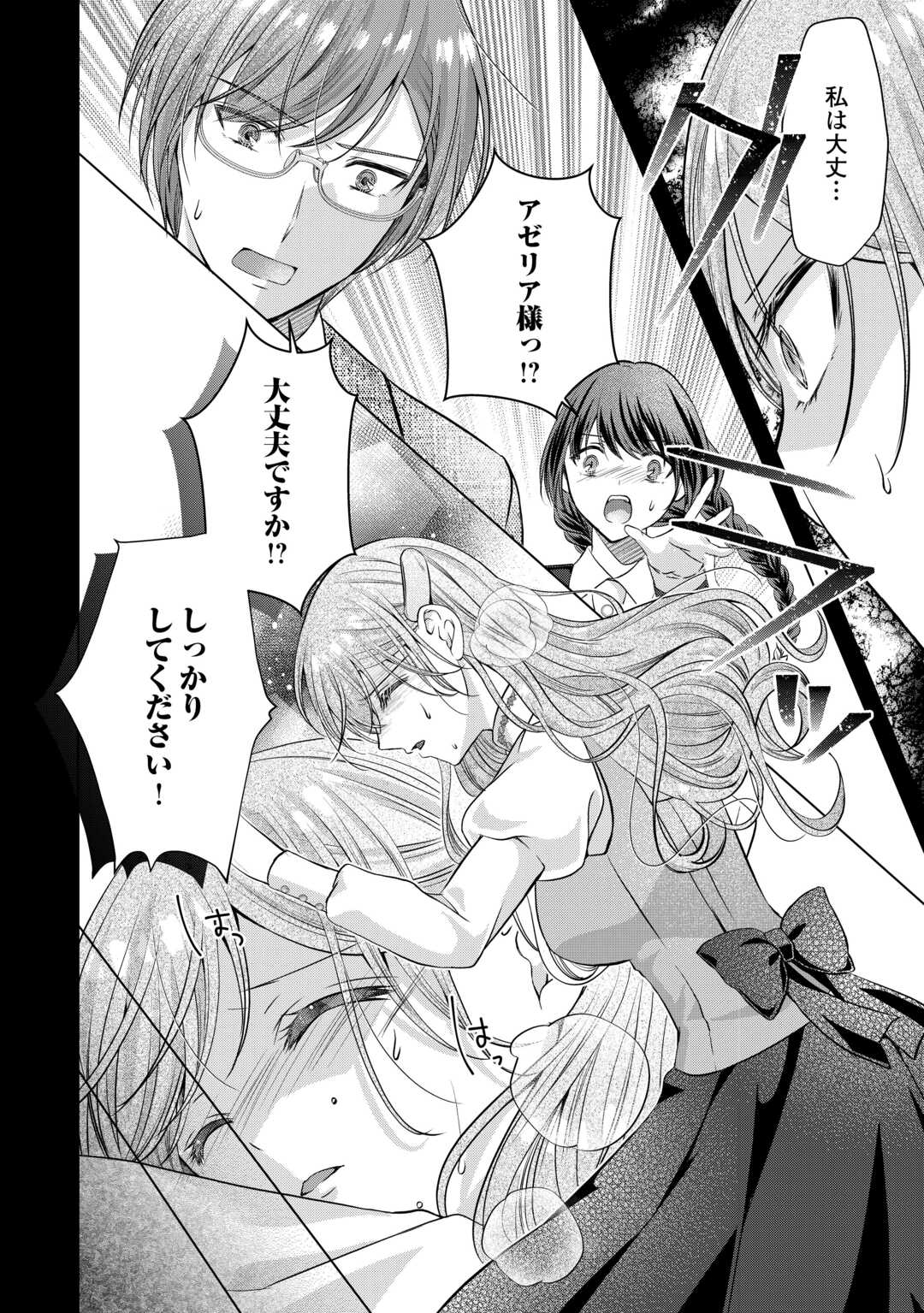 YOMEI SENKOKU WO UKETA NO DE WATASHI O KAERIMINAI KAZOKU TO KONYAKUSHA NI SHUUCHAKU SURU NO WO YAMERU KOTO NI SHIMASHITA Chapter 1 - Page 26