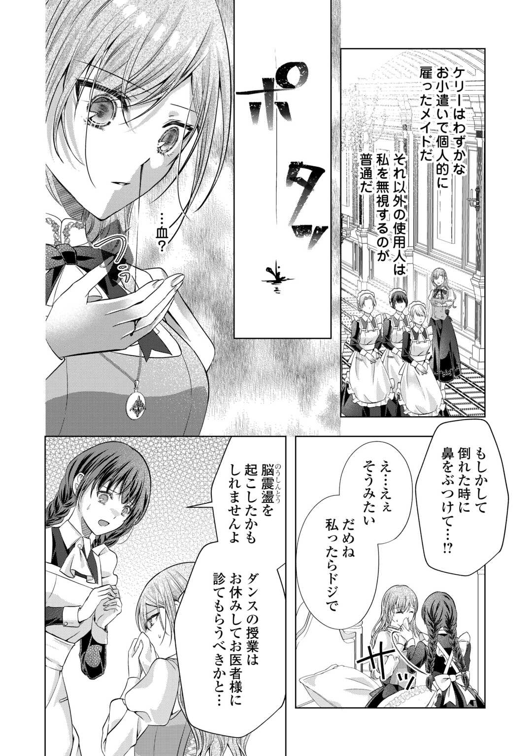 YOMEI SENKOKU WO UKETA NO DE WATASHI O KAERIMINAI KAZOKU TO KONYAKUSHA NI SHUUCHAKU SURU NO WO YAMERU KOTO NI SHIMASHITA Chapter 1 - Page 18