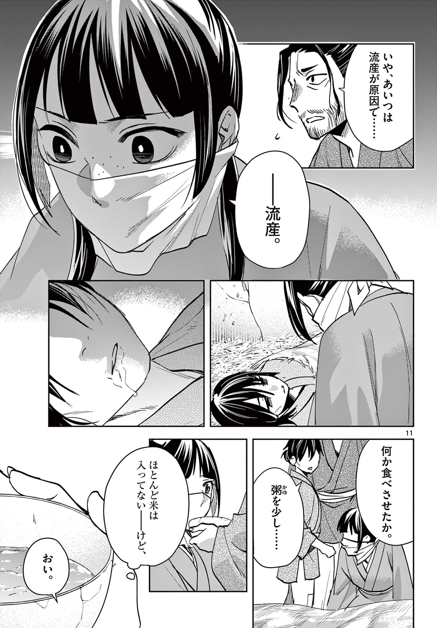 11