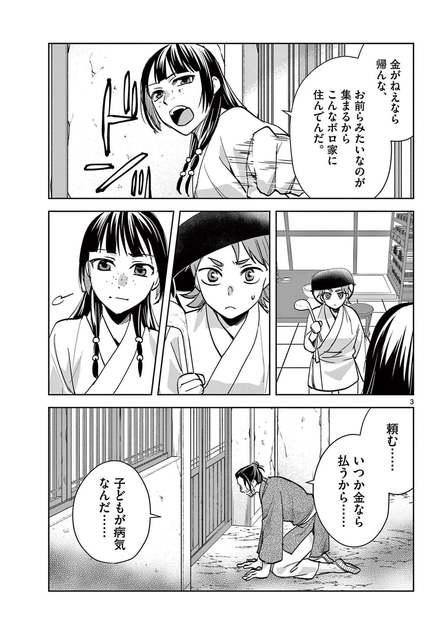 3