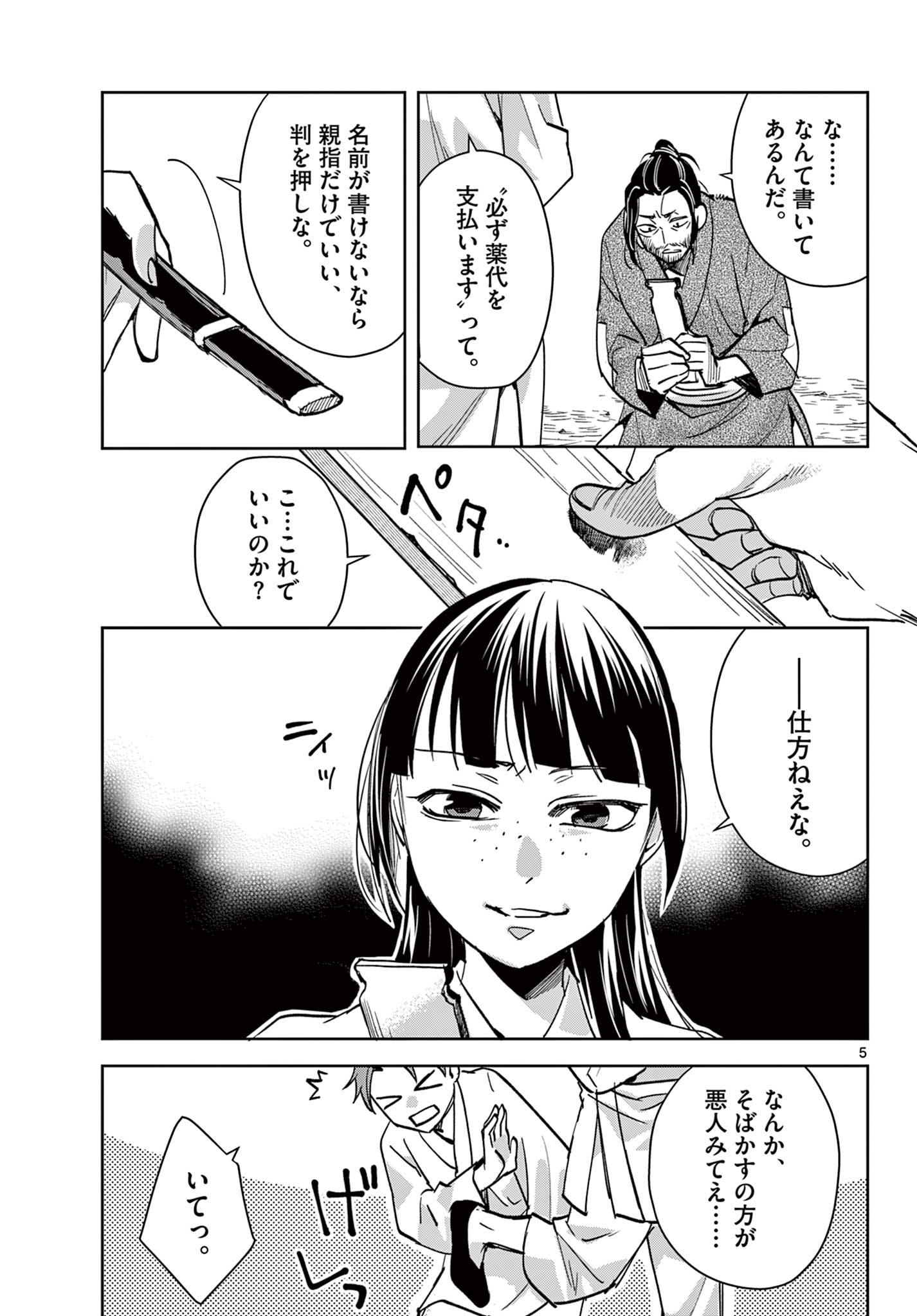 5