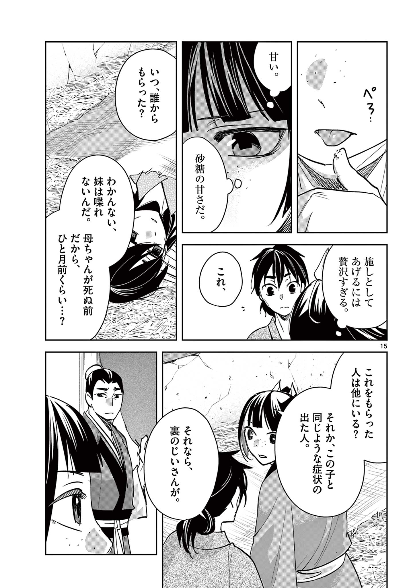 15