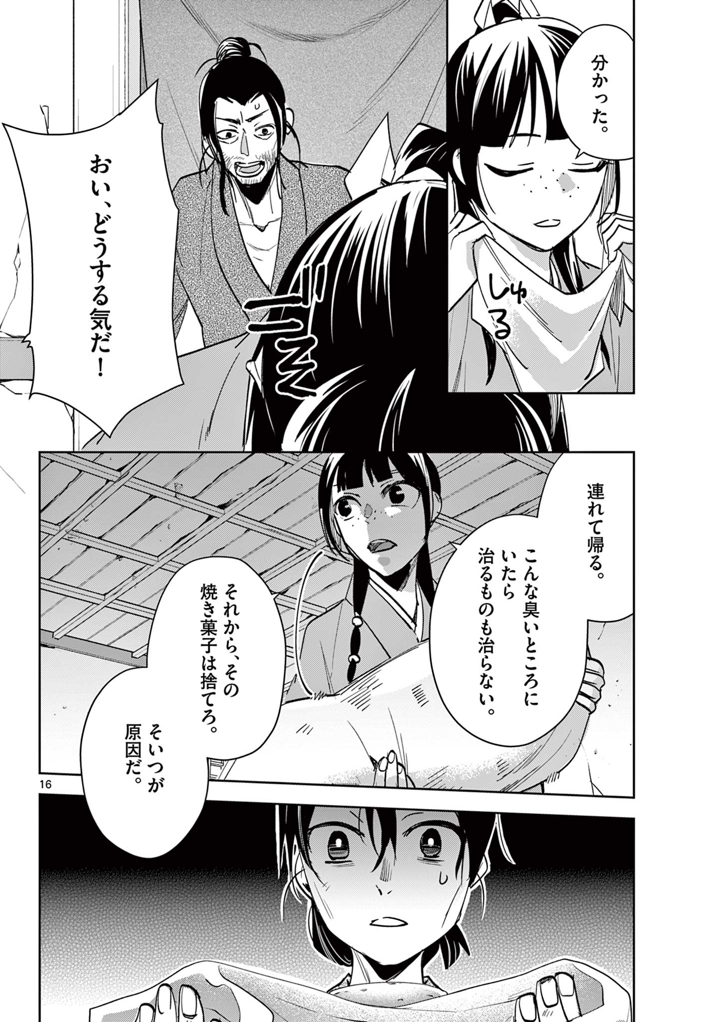 16