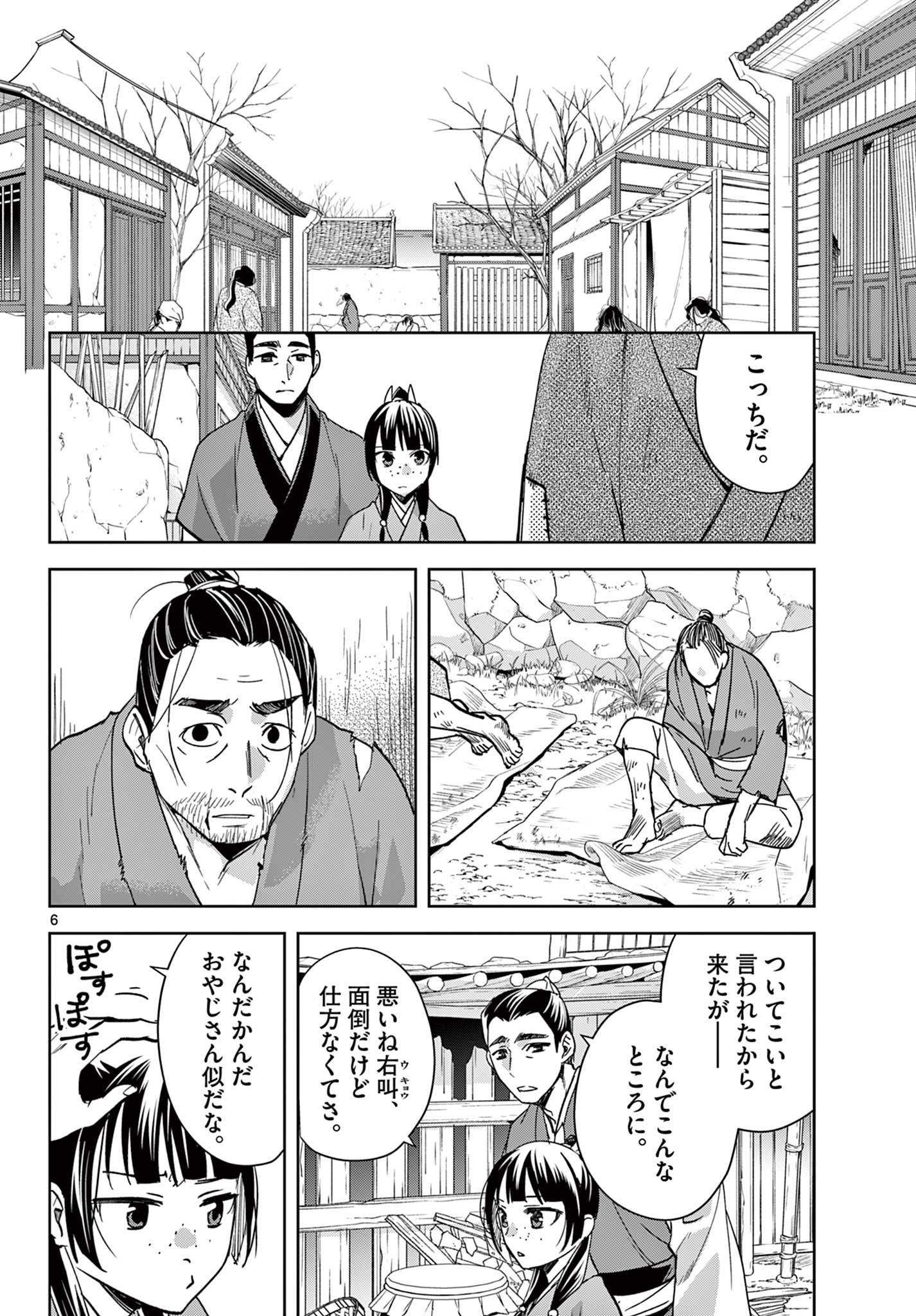 6