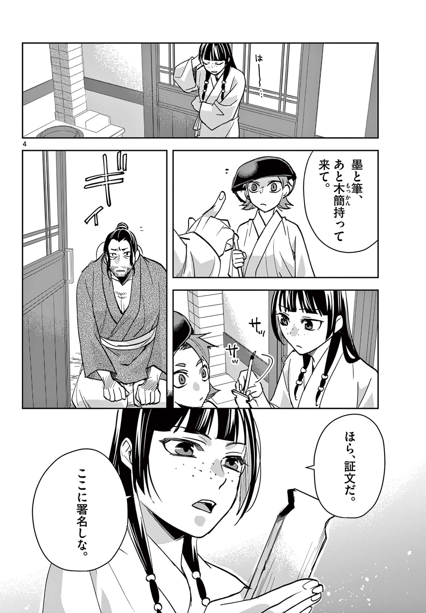 4