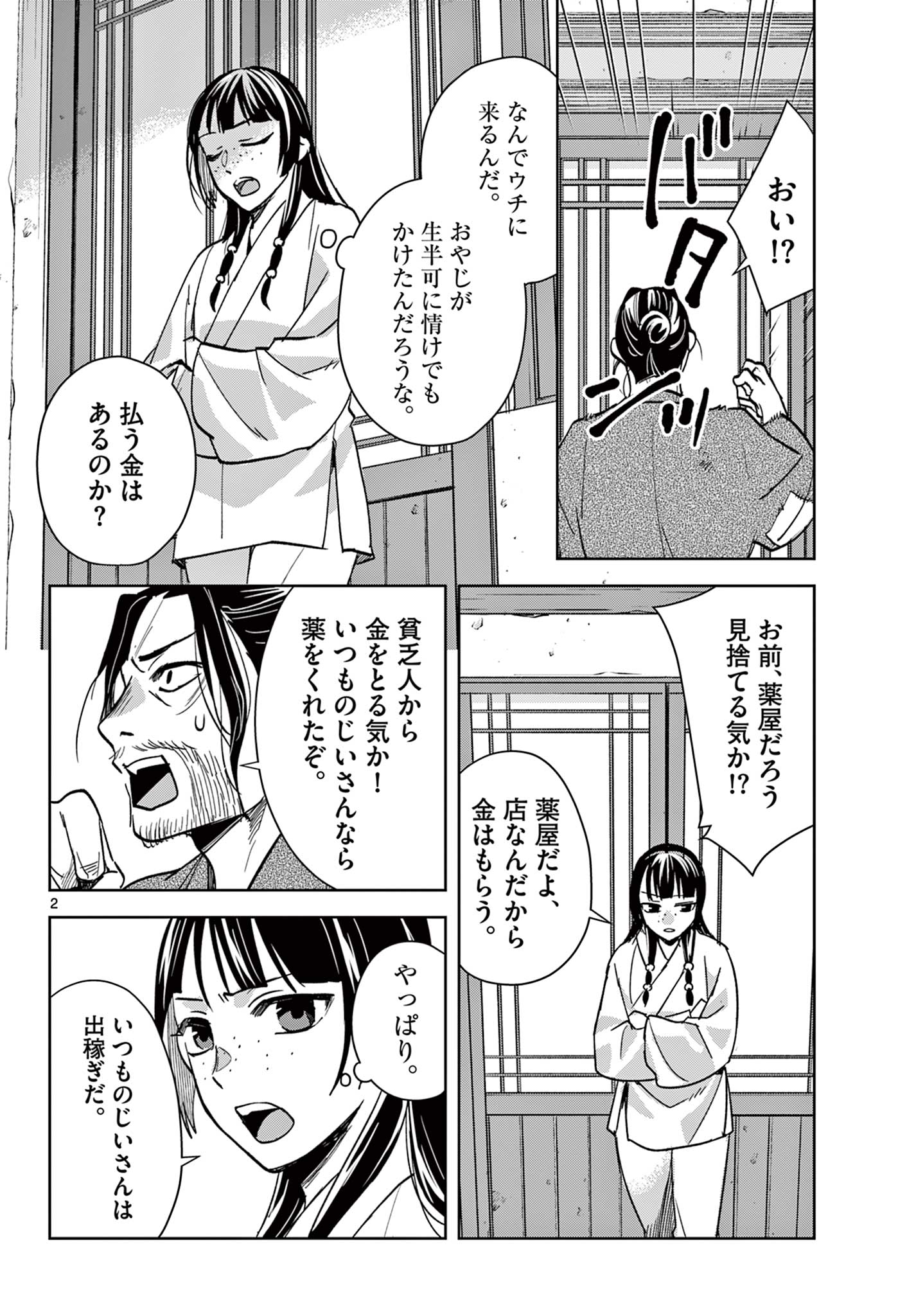 2