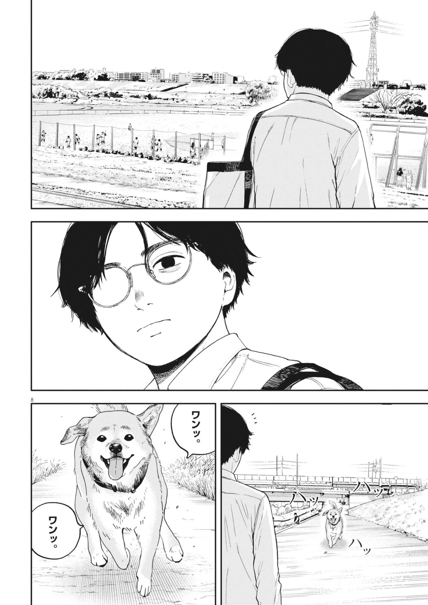 YUMENASHI-SENSEI NO SHINROSHIDOU Chapter 55 - Page 8