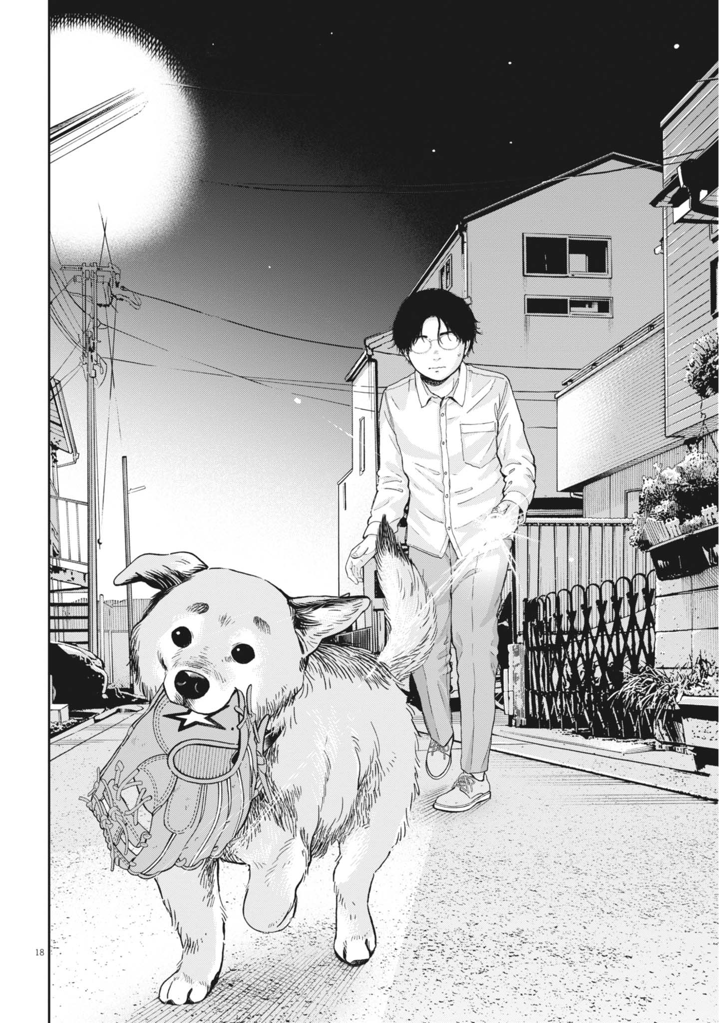 YUMENASHI-SENSEI NO SHINROSHIDOU Chapter 55 - Page 18