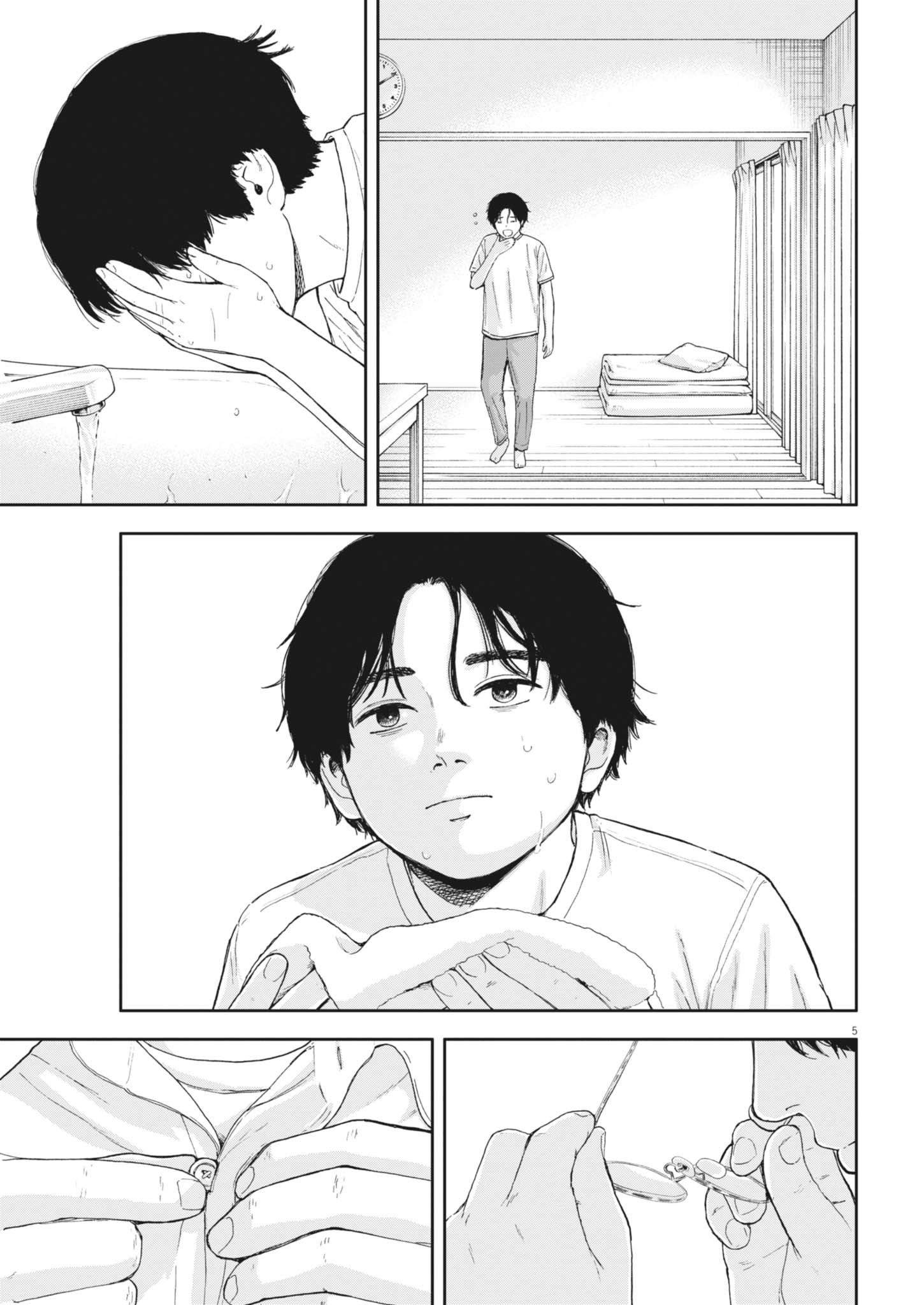 YUMENASHI-SENSEI NO SHINROSHIDOU Chapter 55 - Page 5