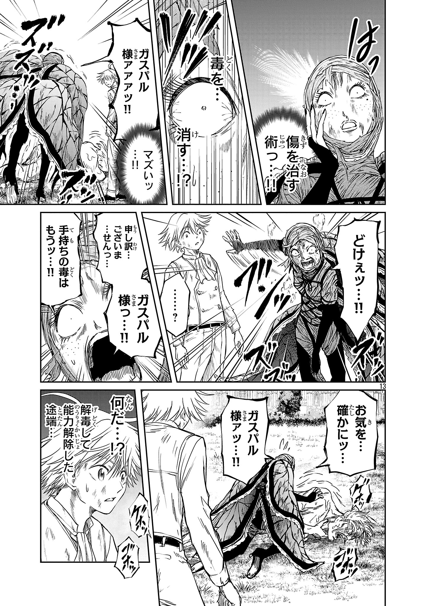 13