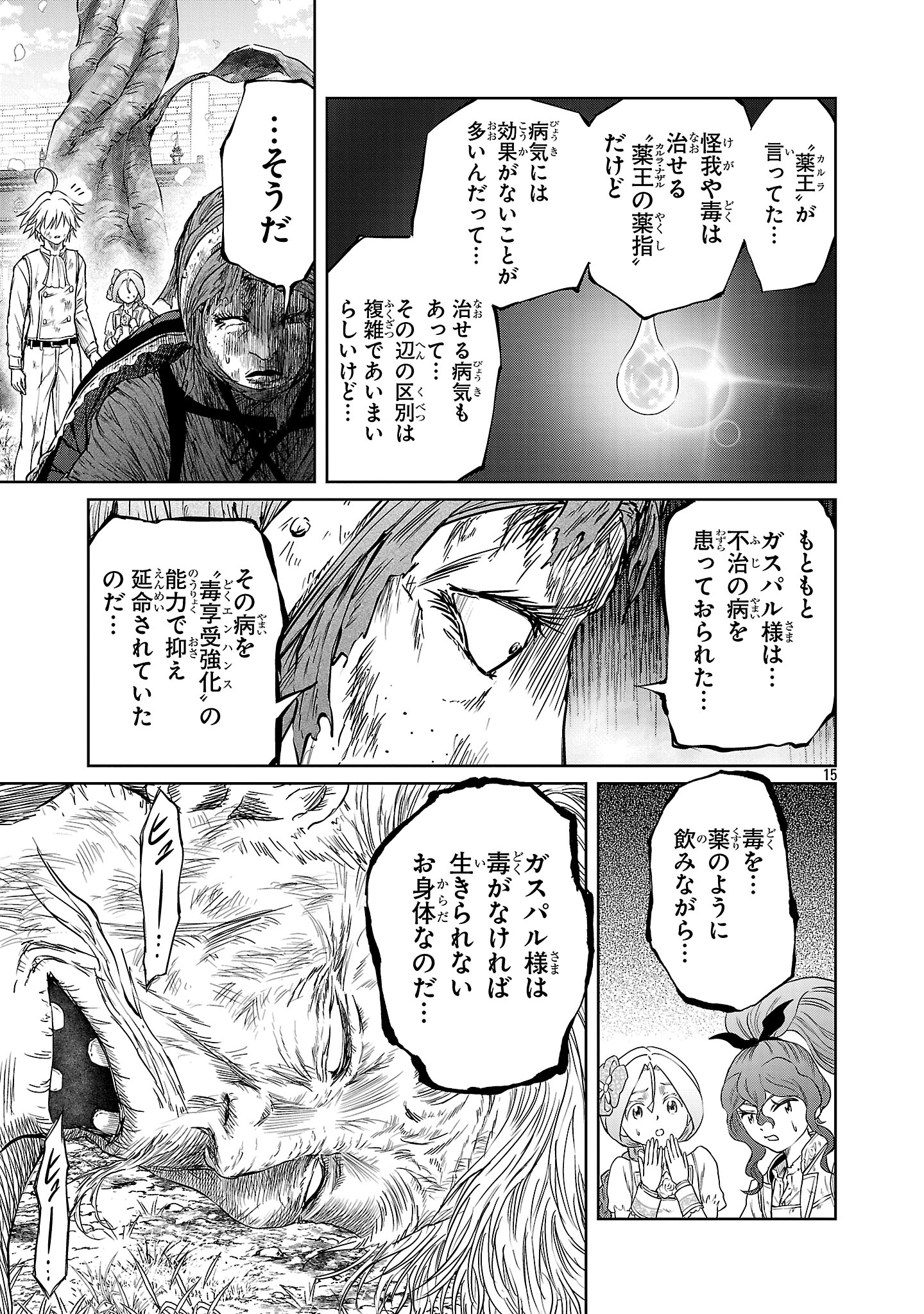 15