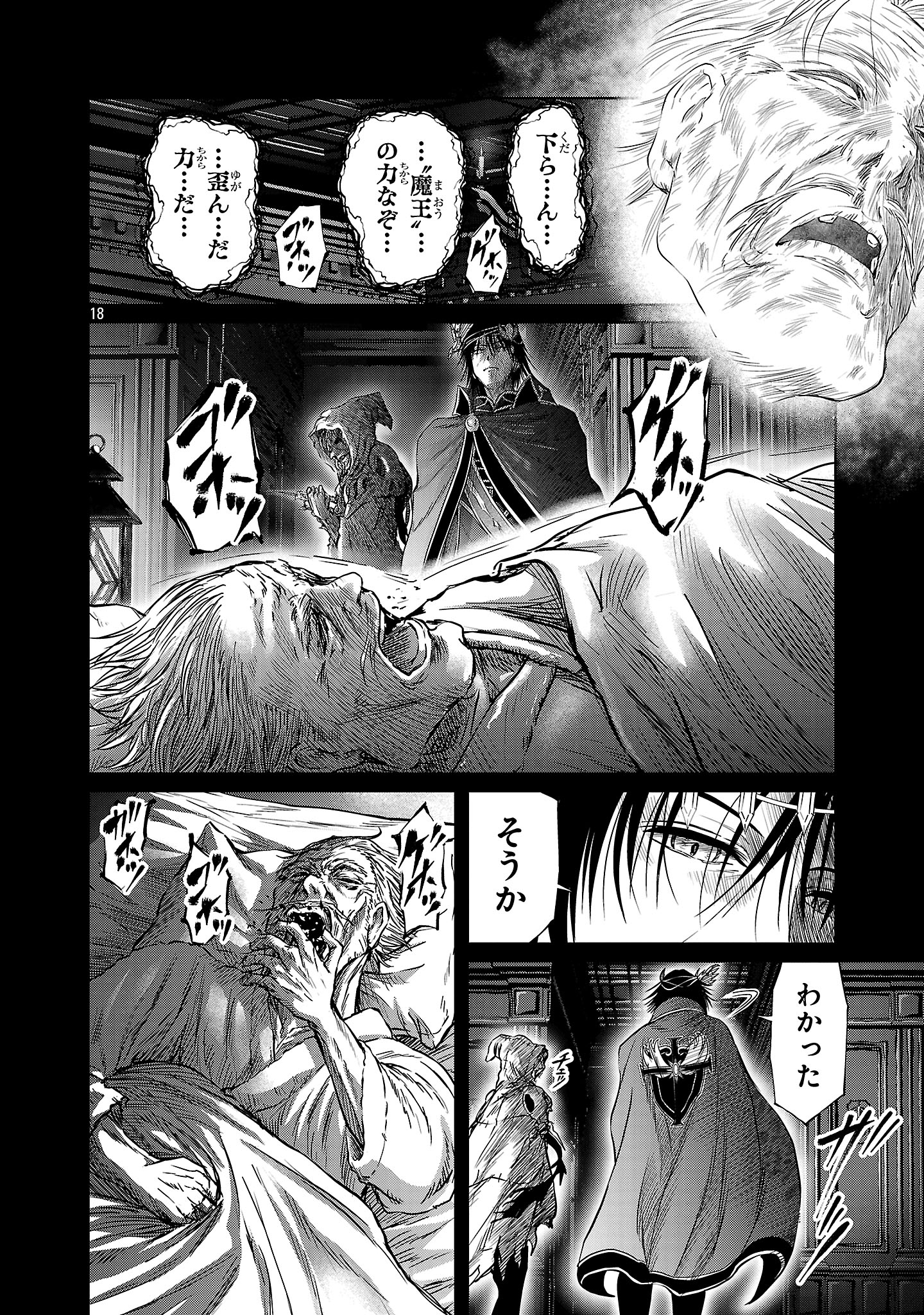 18