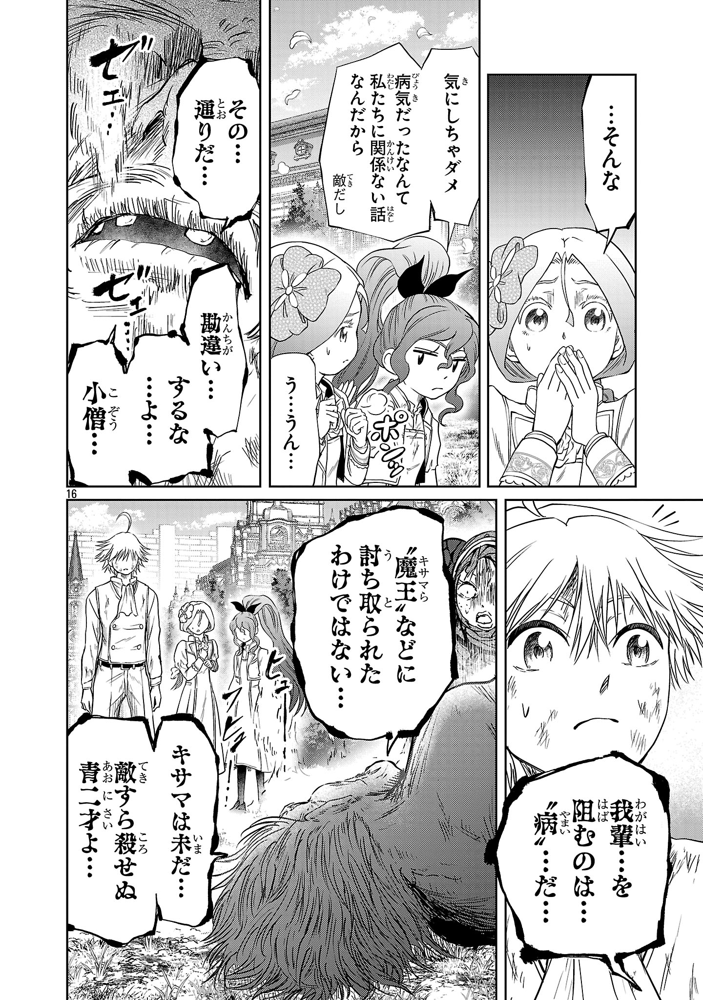 16