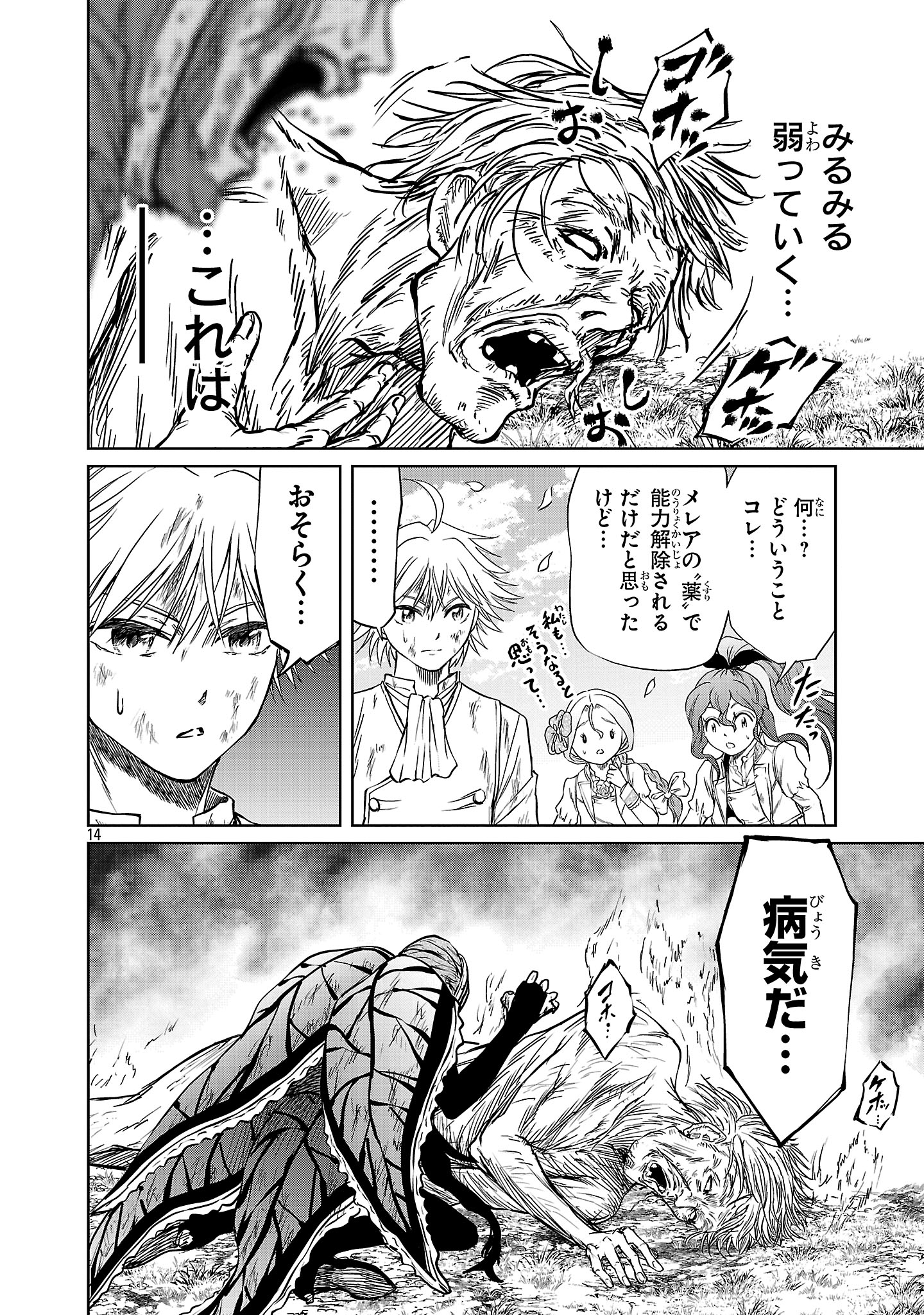 14