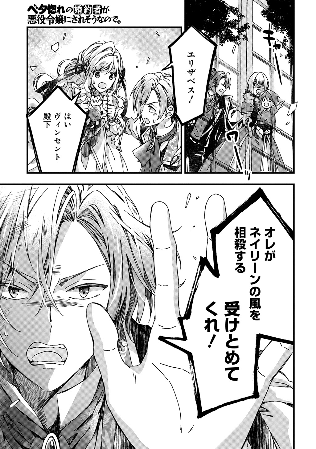 BETABORE NO KONYAKUSHA GA AKUYAKU REIJOU NI SARE SOU NA NO DE. - raw - Chapter 45 - https://jpdd.alammanga.com/JPDD/49052105/ew4qo2cpw4w.jpg